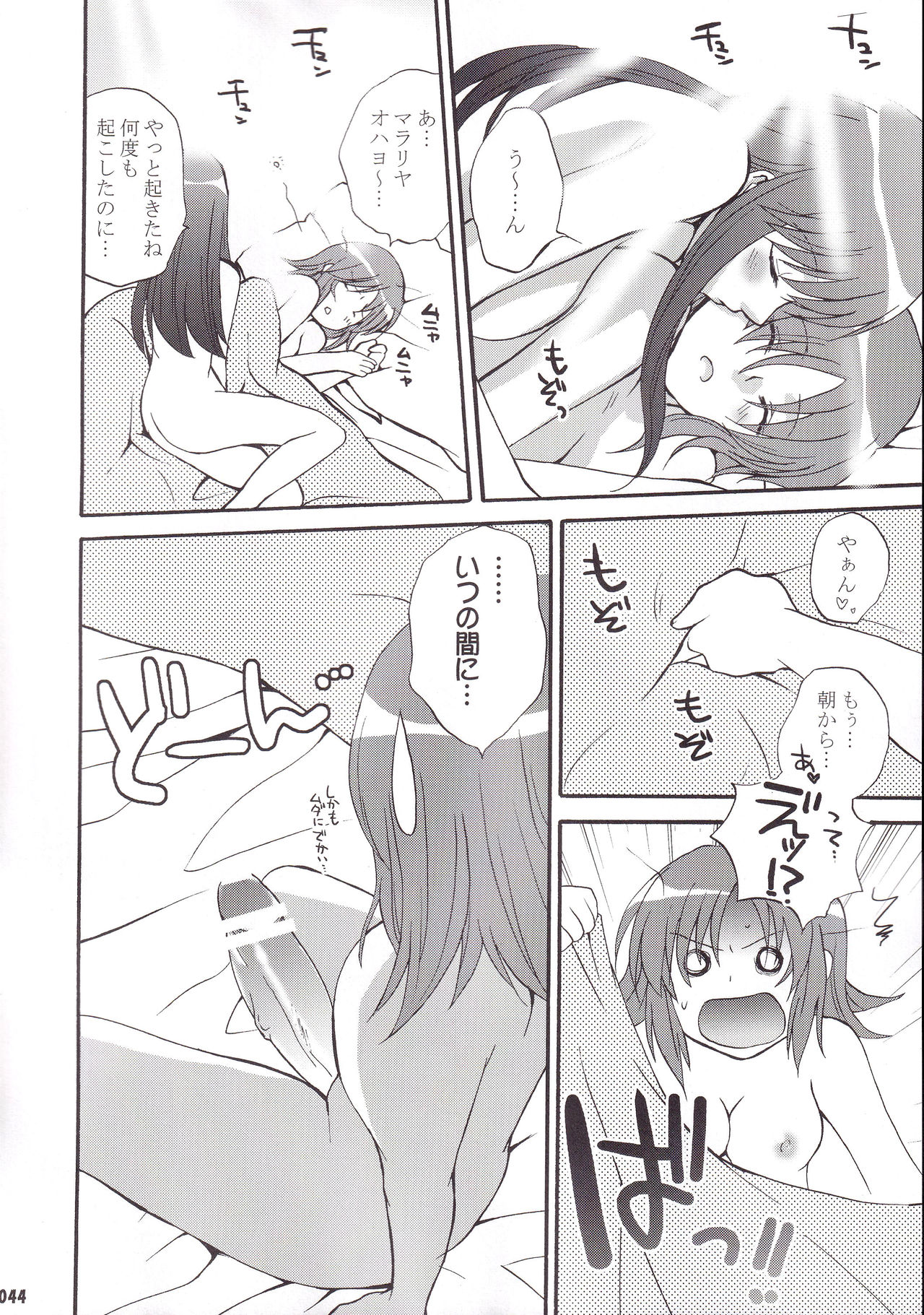 (C75) [BLOODY HAWK (Osugi)] Miranda Sensei no Kiwametsuke Soushuhen 2 (Quiz Magic Academy) page 45 full