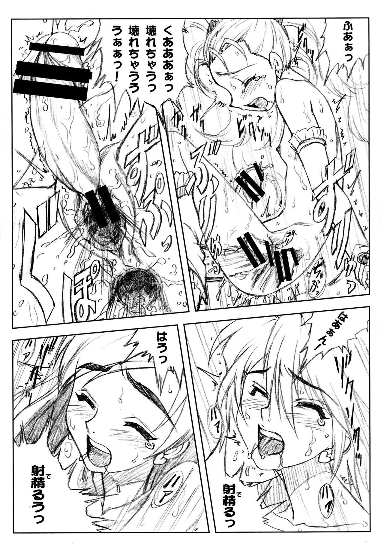 (C76) [Yorokobi No Kuni (JOY RIDE)] Yorokobi no Kuni Soushuuhen 01 (Fresh Precure!, Futari wa Precure) page 101 full