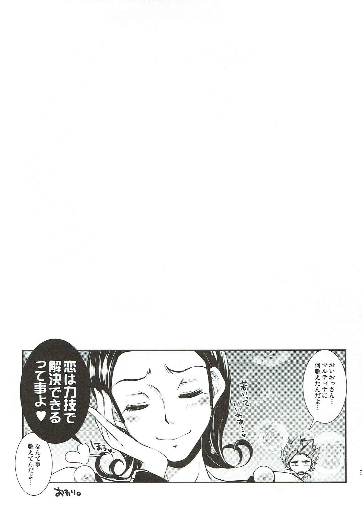 (C93) [Eccentric Girl (Asagiri Rira)] SEXALIZED PRINCESS (Dragon Quest XI) page 21 full