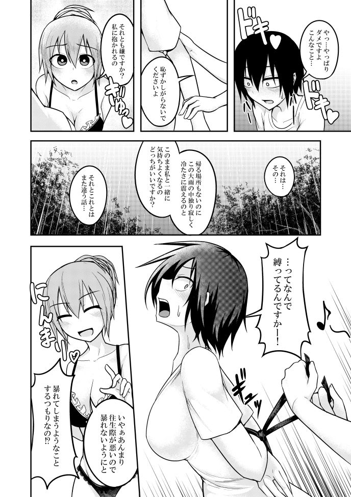 [Lapiz Lazuli Kouseki (Kuroha Rapid)] SANY (Touhou Project) page 11 full