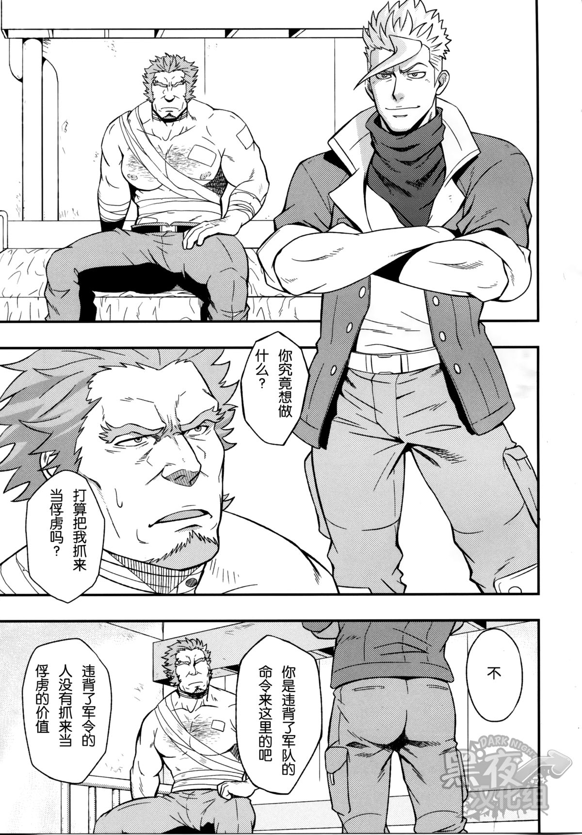 (C89) [RYCANTHROPY (Mizuki Gai)] DRY SOULDER (Mobile Suit Gundam Tekketsu no Orphans) [Chinese] [黑夜汉化组] page 24 full