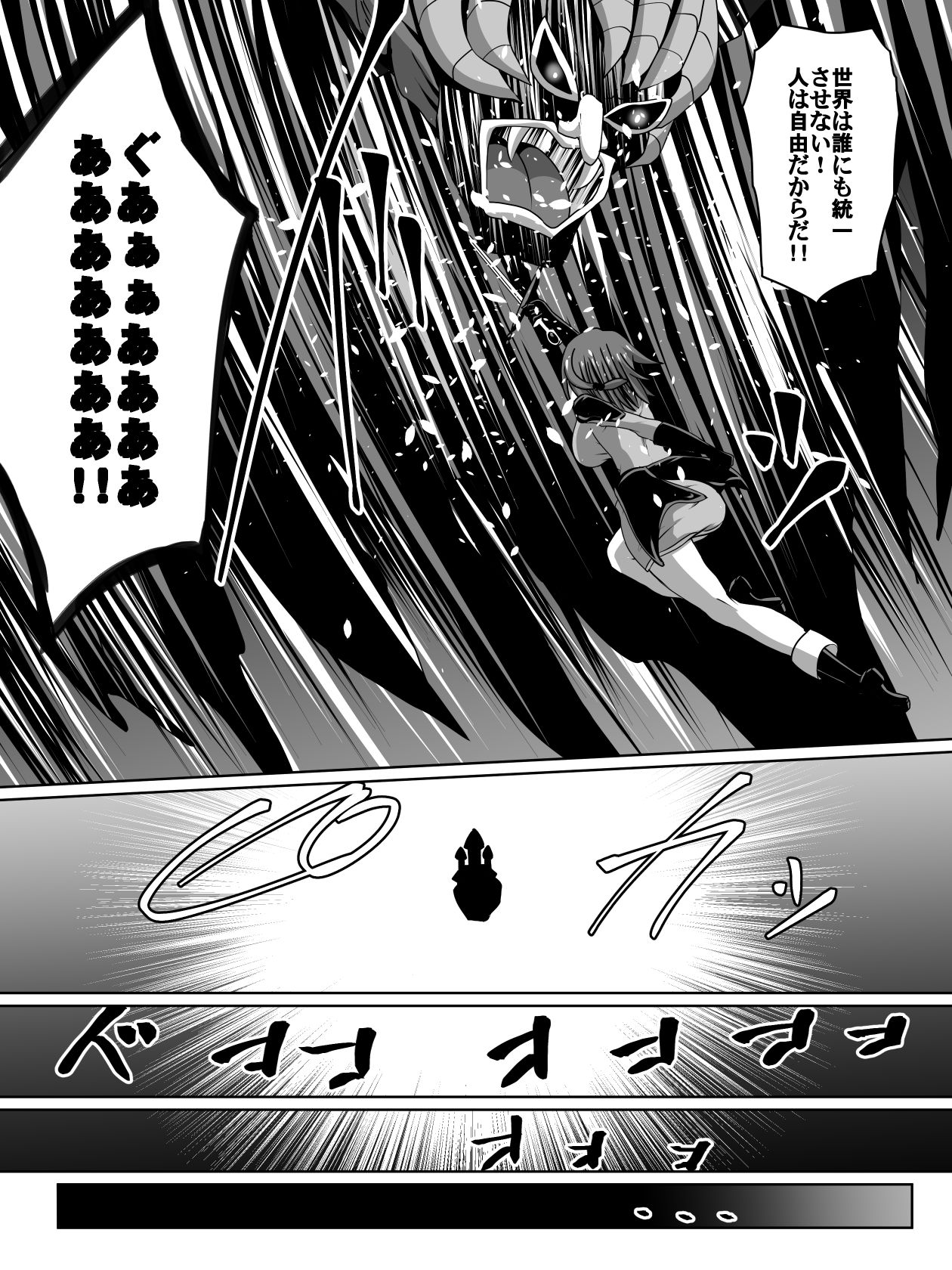 [Dining] Akagami no Kenshi Selphy page 2 full