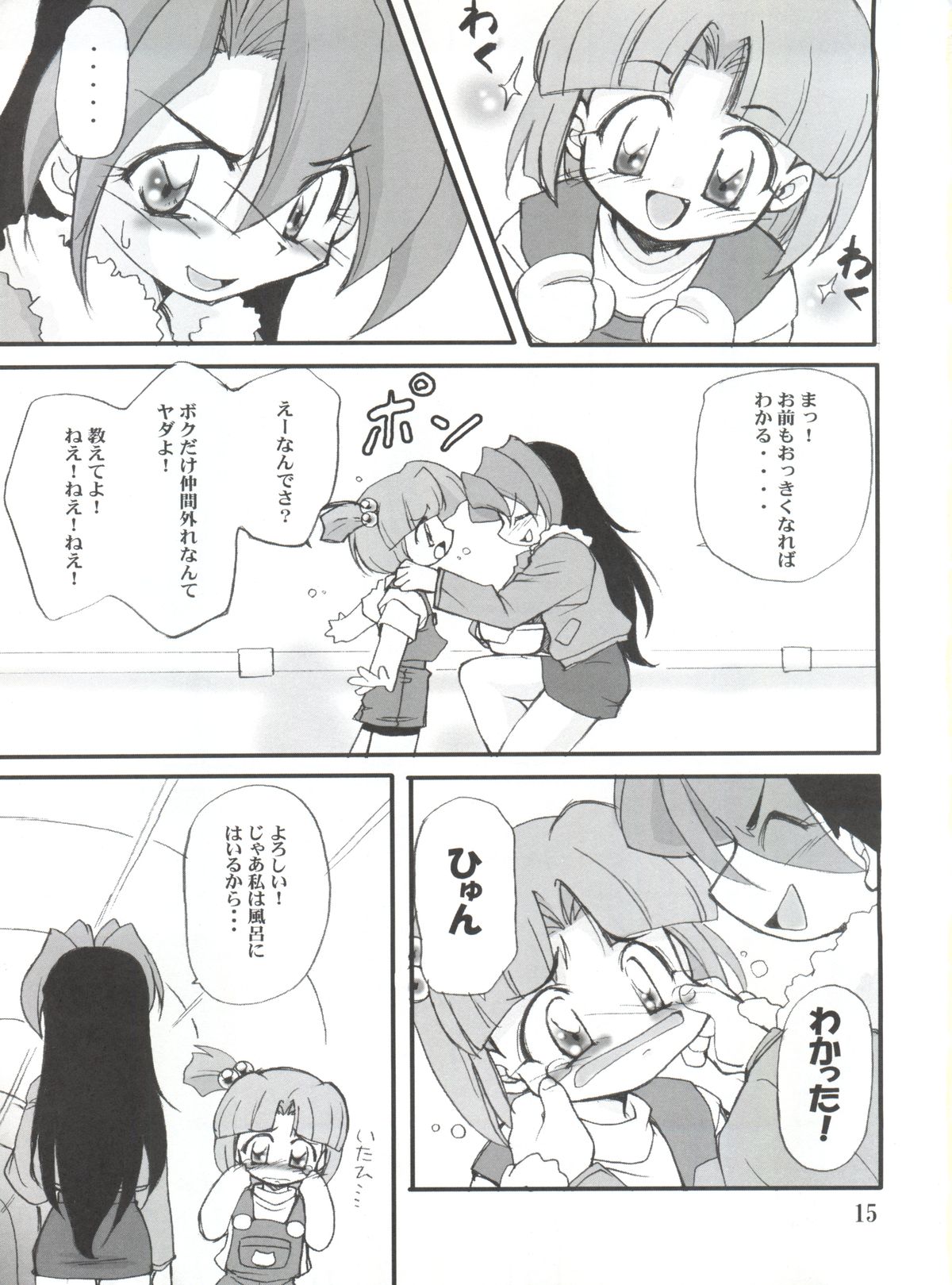 (Shotaket 6) [Milky Way (Hoshikawa Kirara)] Dancing (Jungle wa Itsumo Hare nochi Guu, Tri-Zenon) page 14 full