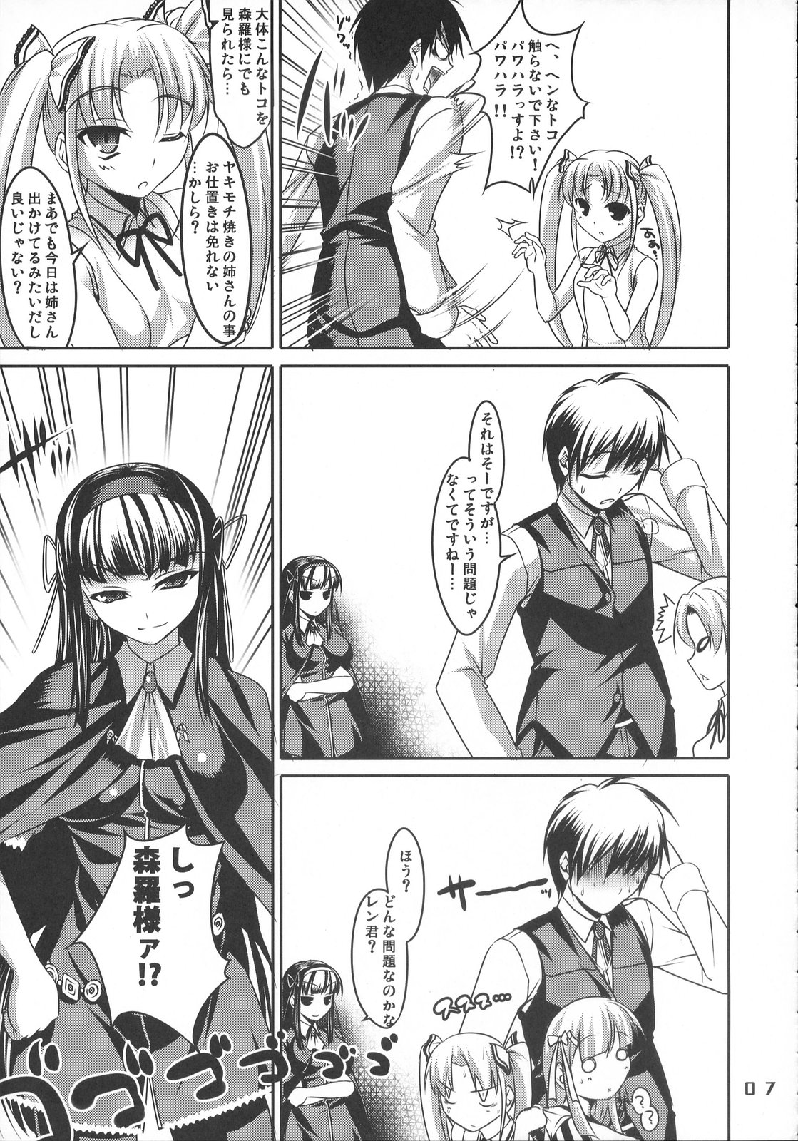 (C72) [etcycle (Cle Masahiro)] CL-ic#1 (Kimi ga Aruji de Shitsuji ga Ore de) page 7 full