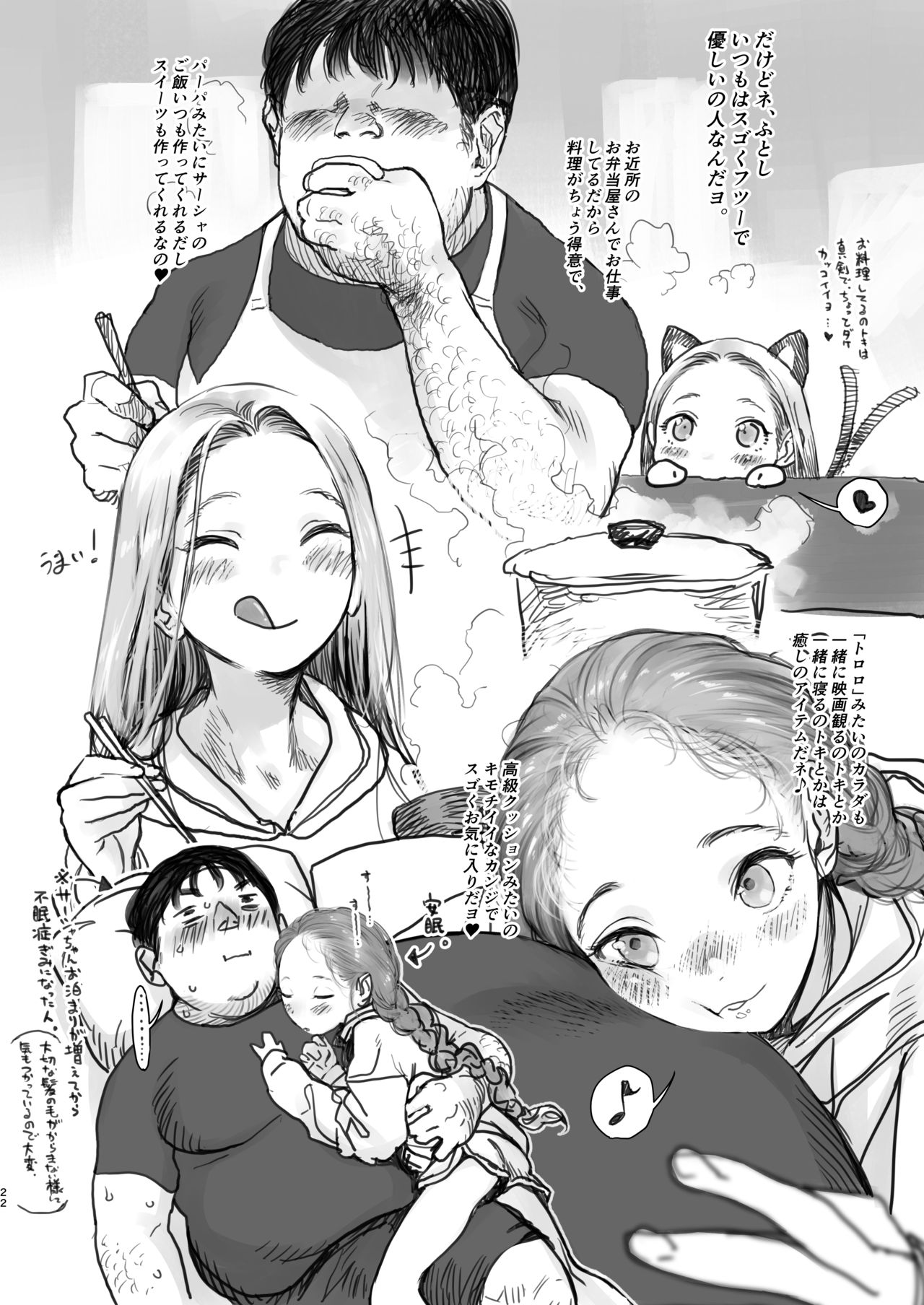 [Rinjuu Circus (Haguhagu)] Sāsha-chan no YOOTUBE haishin. Okiniiri sekkusufurendo shōkai 3 (dai 1-i futoshi-kun-hen) [Digital] page 22 full