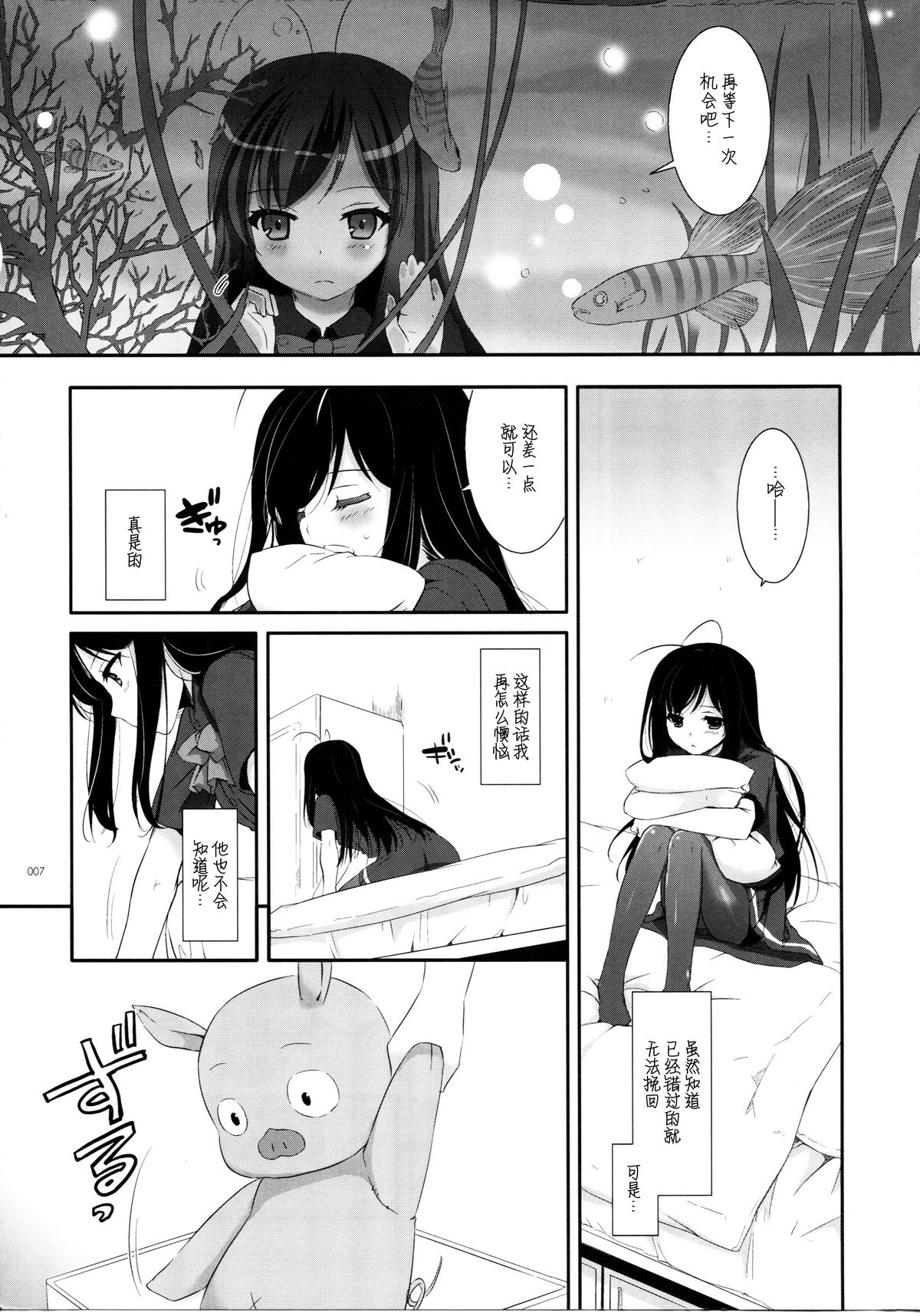 (C86) [Digital Lover (Nakajima Yuka)] DL AW&SAO Soushuuhen (Accel World, Sword Art Online) [Chinese] [脸肿汉化组] page 7 full