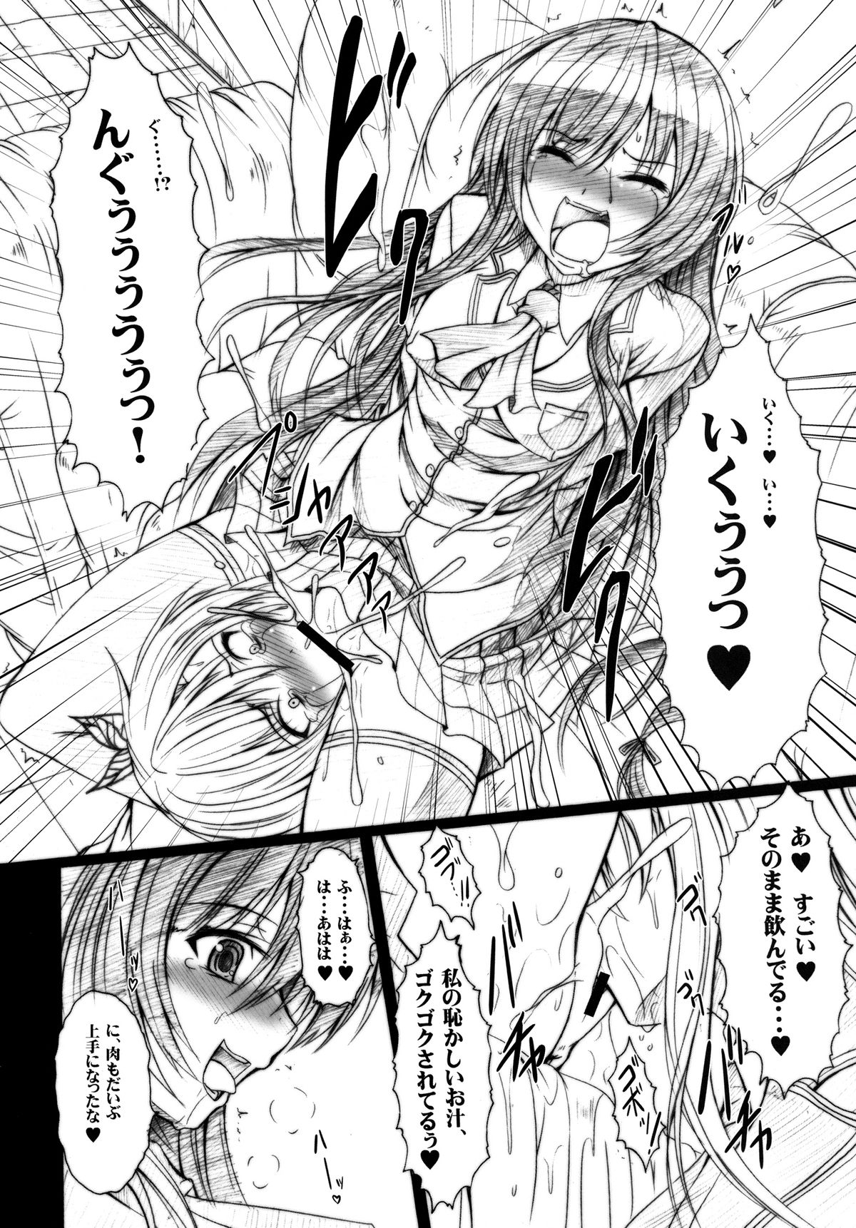 [AMAGI AN IRONWORKS (Ebisu)] Niku x Niku dorei (Boku wa Tomodachi ga Sukunai) [Digital] page 6 full