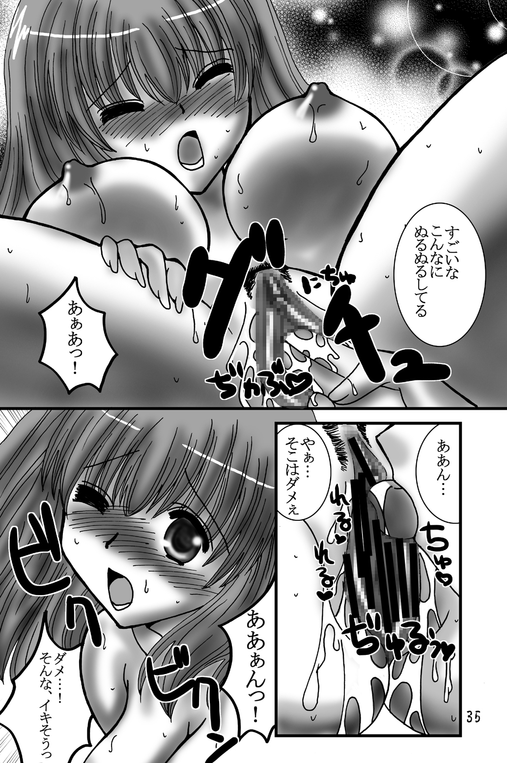 (C71) [Dark RoseEX-S (Hirooki)] JOB☆STAR 6 (Final Fantasy V) page 32 full