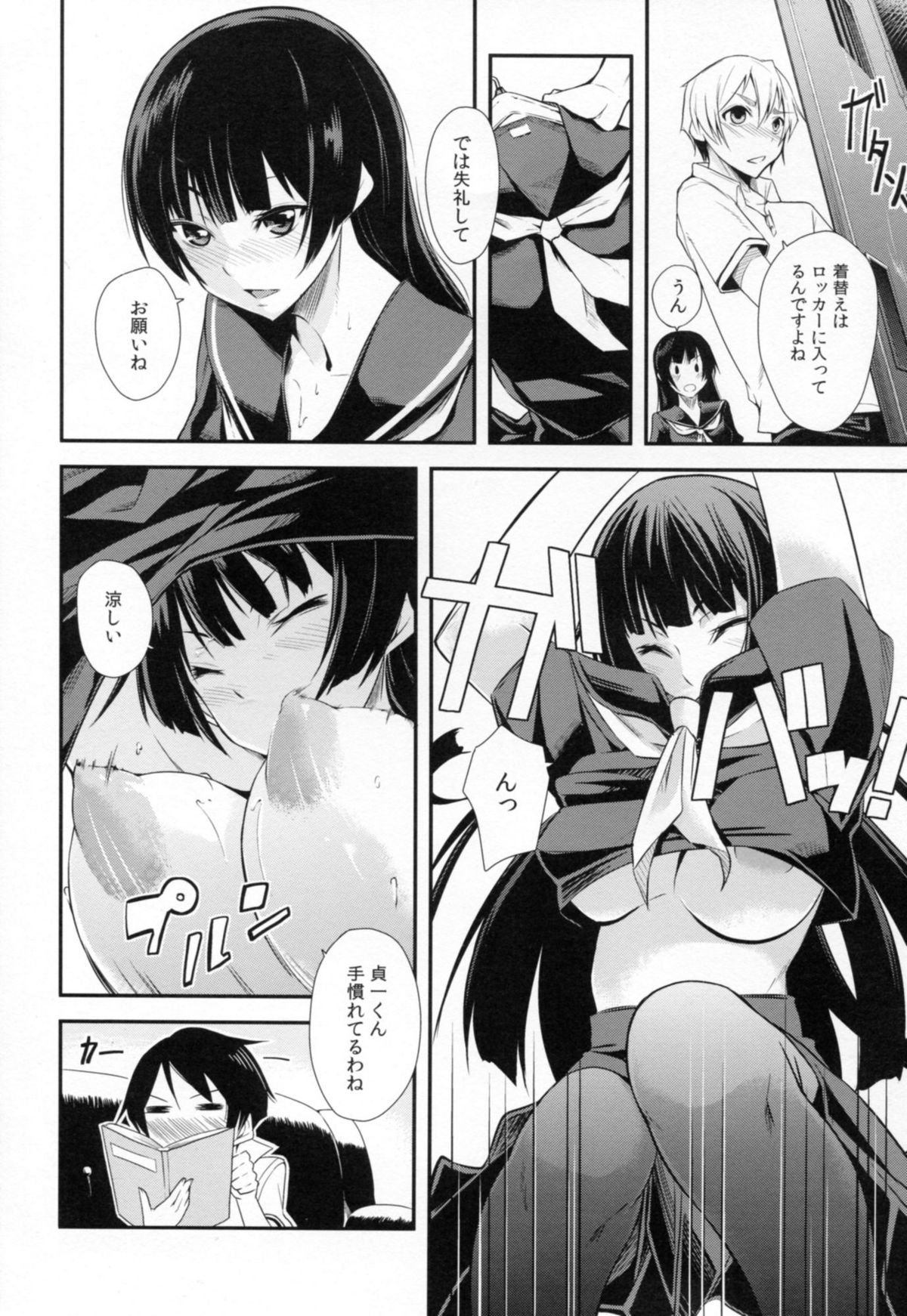 (C82) [Simfrill (Kurusumin)] Hitori ja Dekinai! (Tasogare Otome x Amnesia) page 6 full