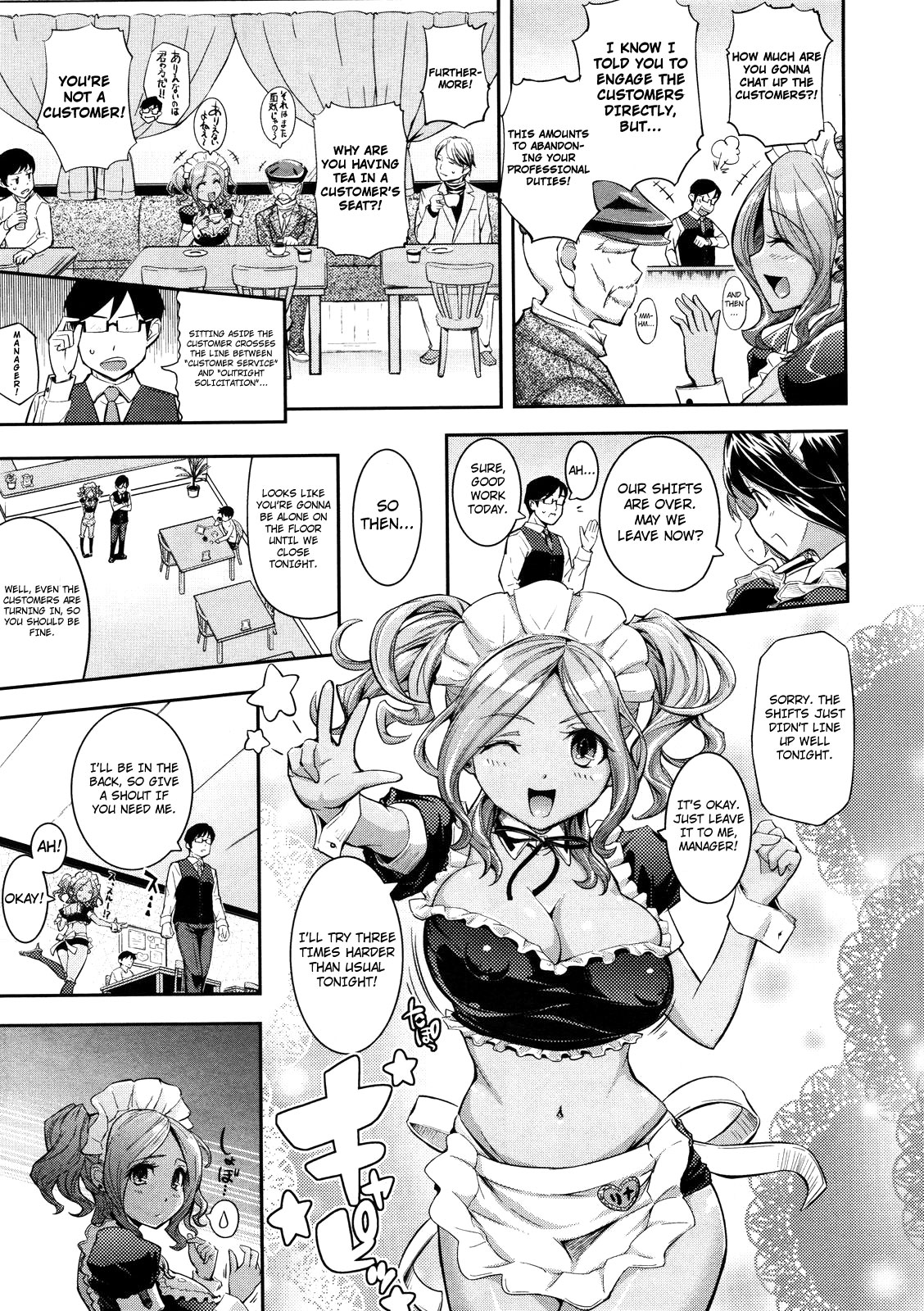 [Kima-gray] The Devoted Maid [English] [Soba-Scans + 4dawgz] page 3 full