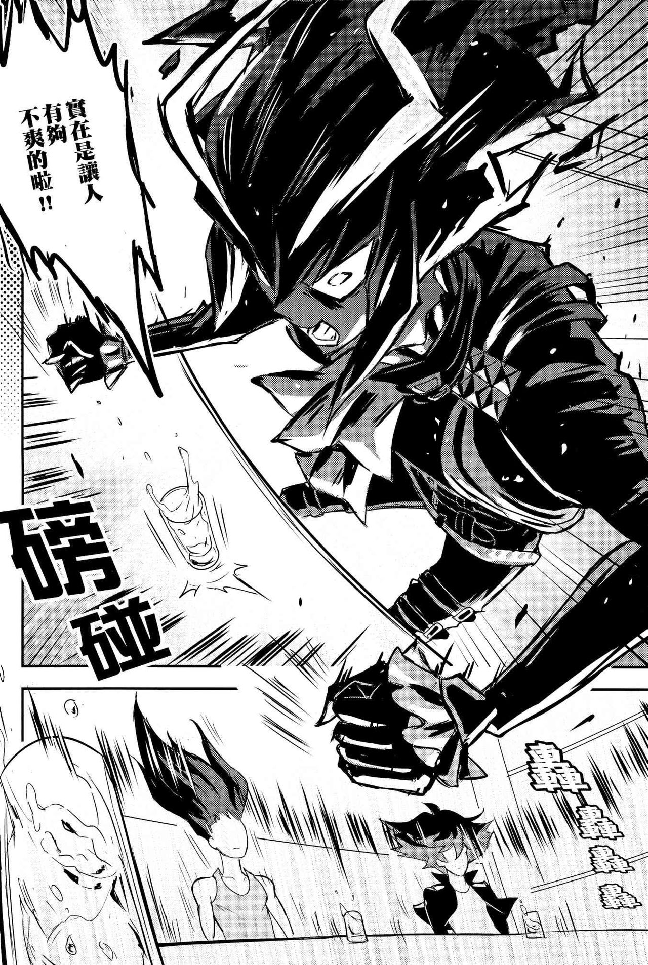 [Fuerzabruta (ZawarC)] Boku o dareda to omotteya garu | 你以為我這個BOSS是誰阿 (Promare) [Chinese] page 23 full