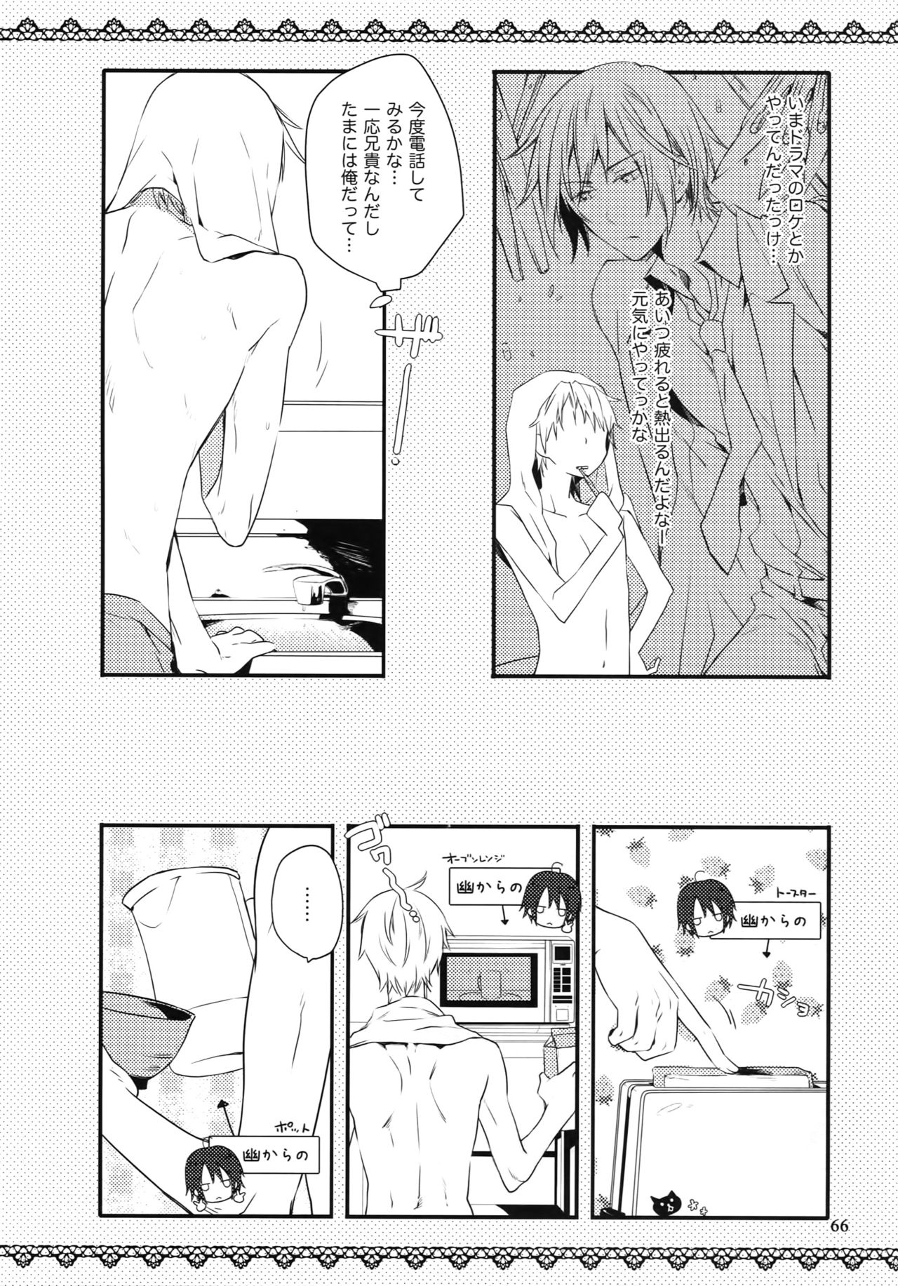 (C81) [QQaid (Nekoyama Kuro)] RECORD #01 (Durarara!!) page 69 full