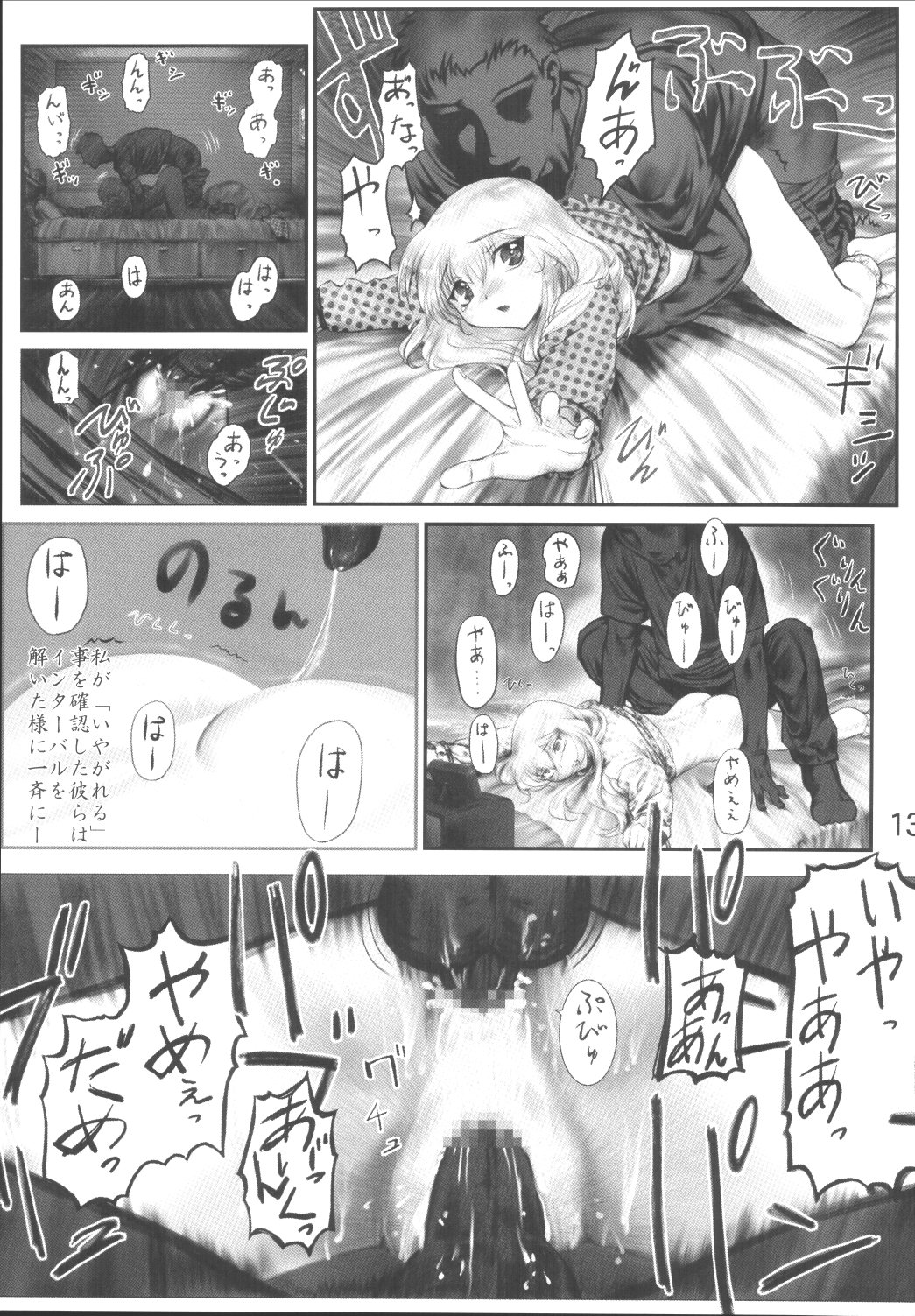 [Otokodama (Aono6go)] LOLITA SPIRITS 2 (Various) page 12 full