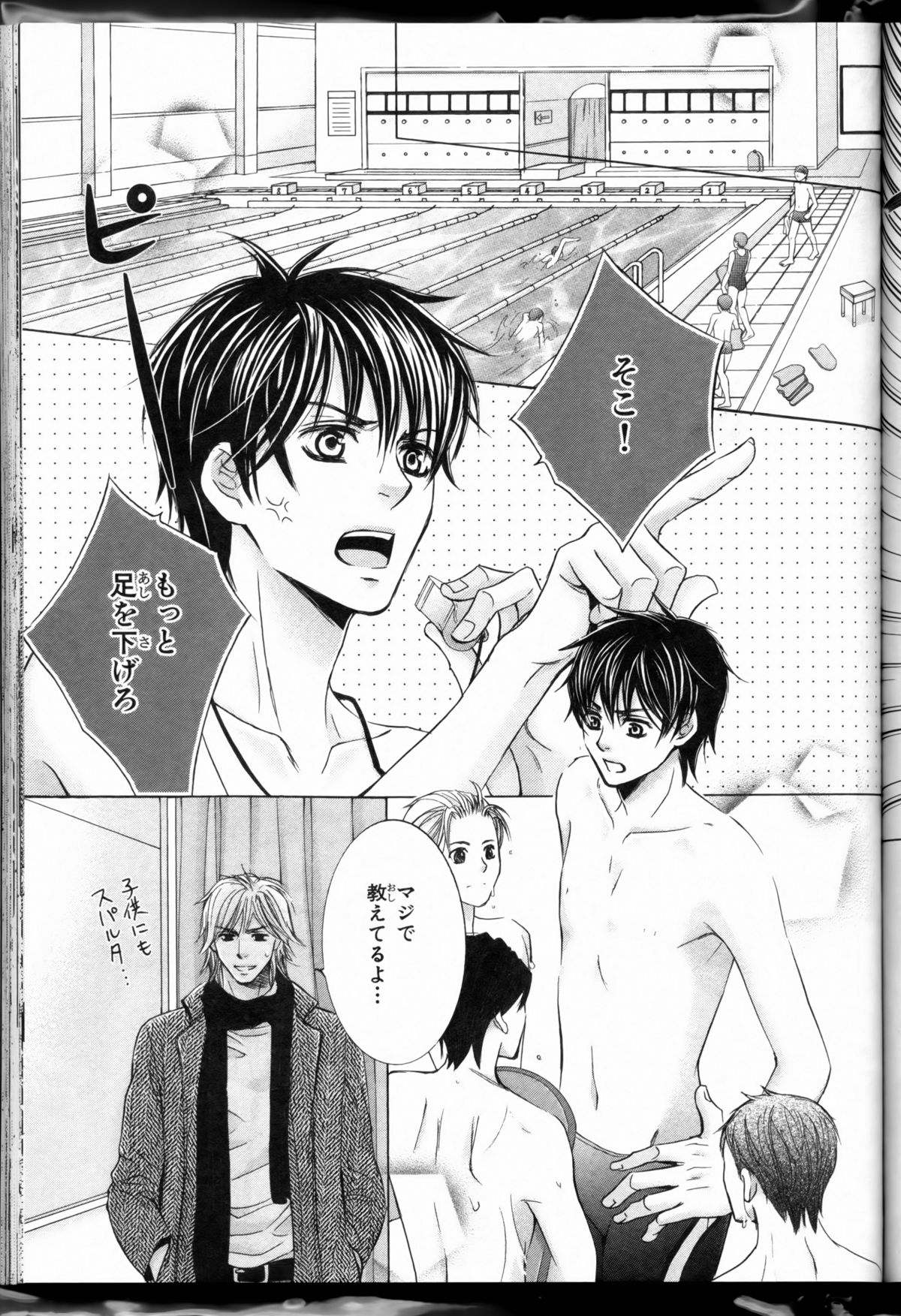 Senpai no Mizugi ch3-5 (raw) page 27 full
