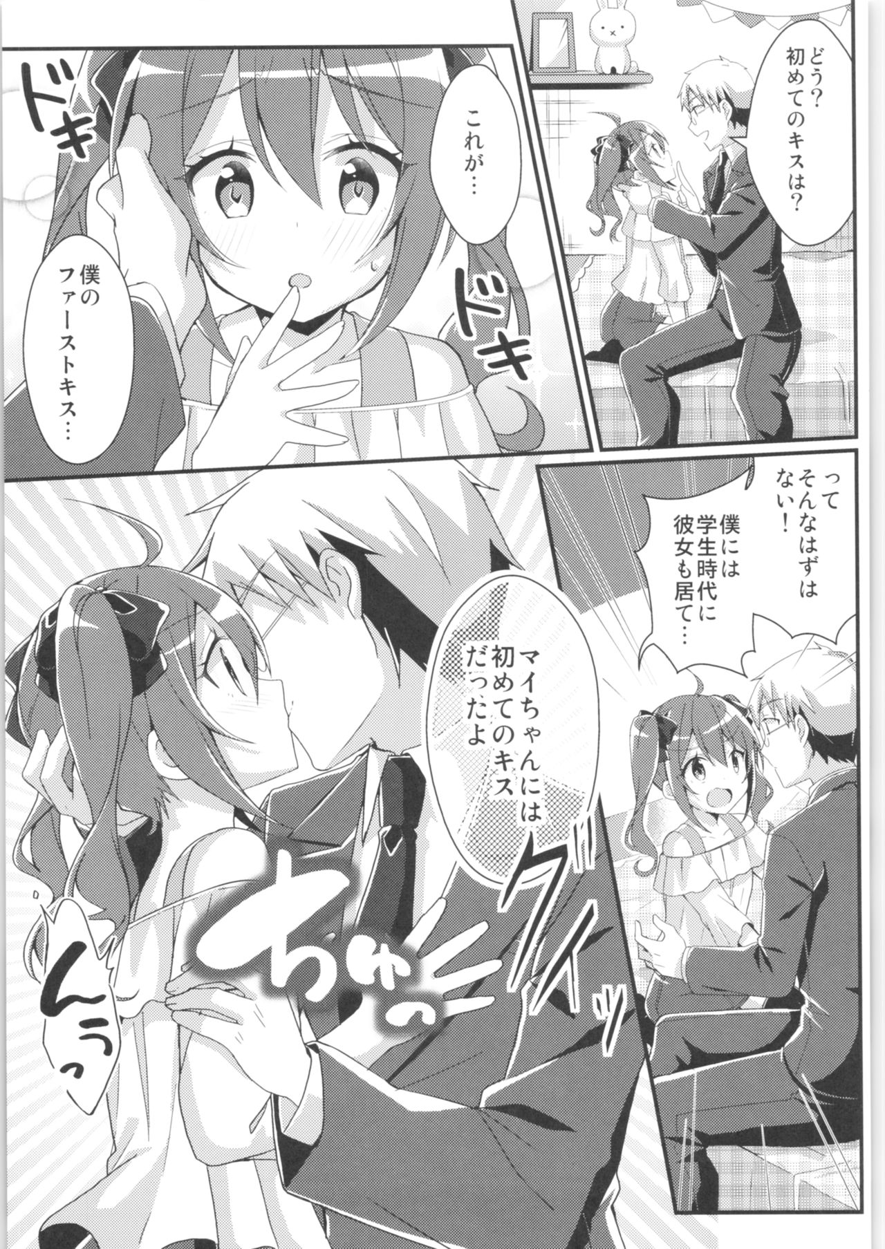 (C96) [TSF no F (Various)] TSF no F no Hon Sono 6 page 32 full