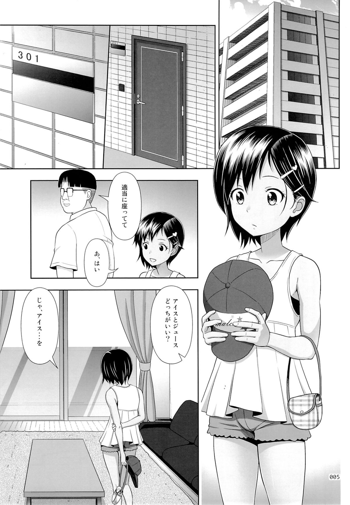 (C88) [antyuumosaku (malcorond)] Meikko na Syoujo no Ehon 5 -Kouhen- page 4 full