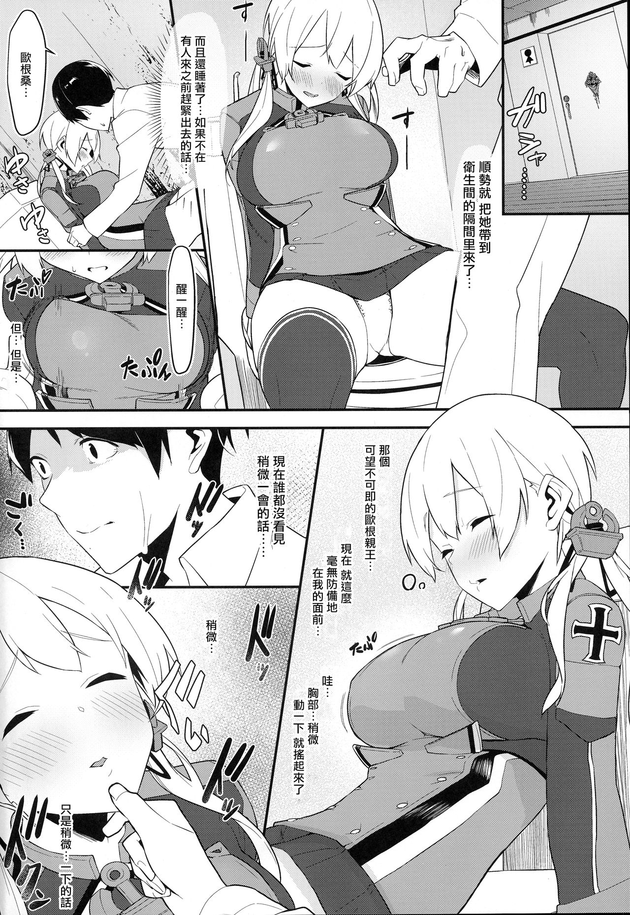 (C92) [Pony Farm (Bonnie)] Pretty Wolf (Kantai Collection -KanColle-) [Chinese] [嗶咔嗶咔漢化組] page 6 full