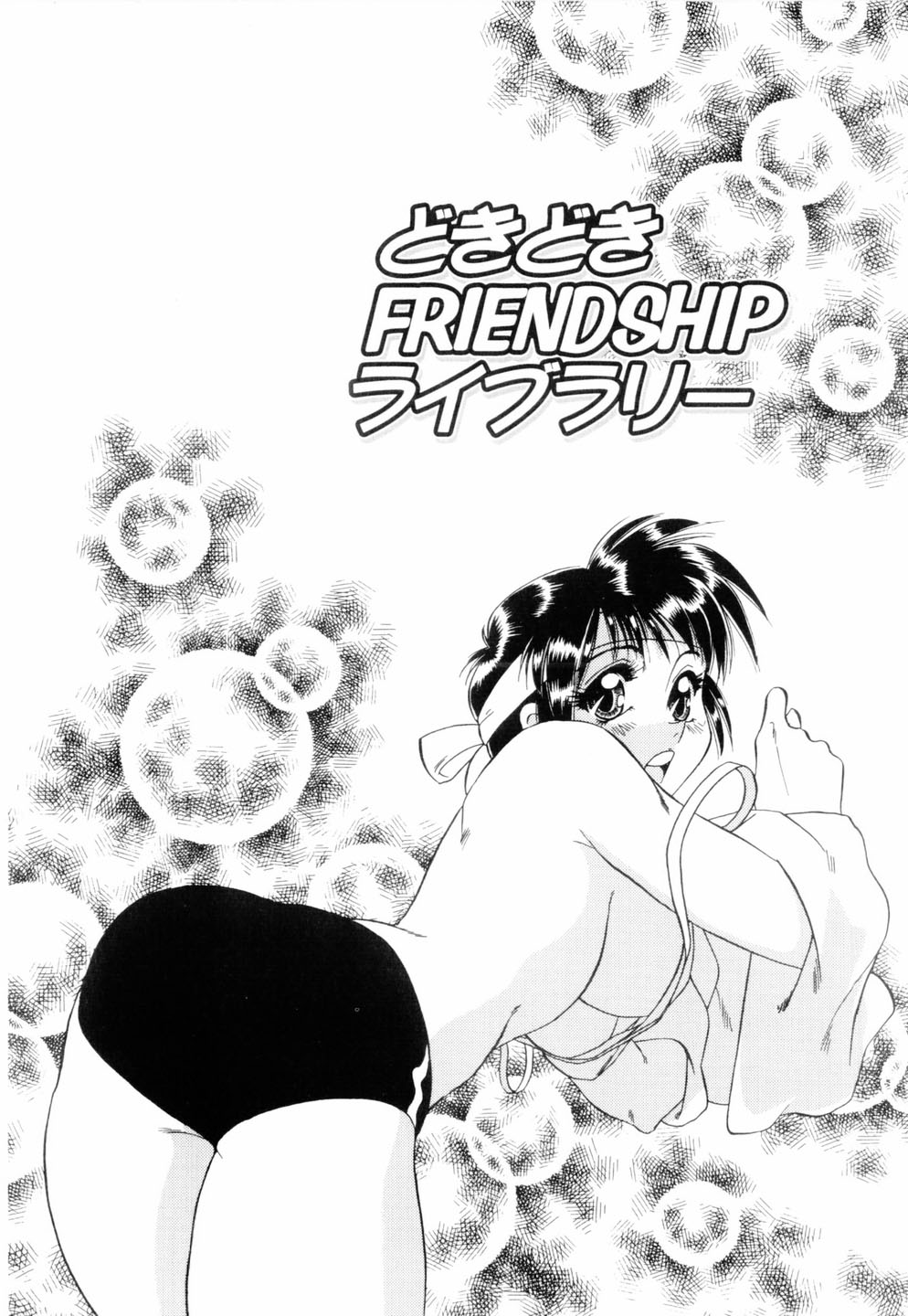 [Mejiro Tsugumi] Milky Maid page 7 full