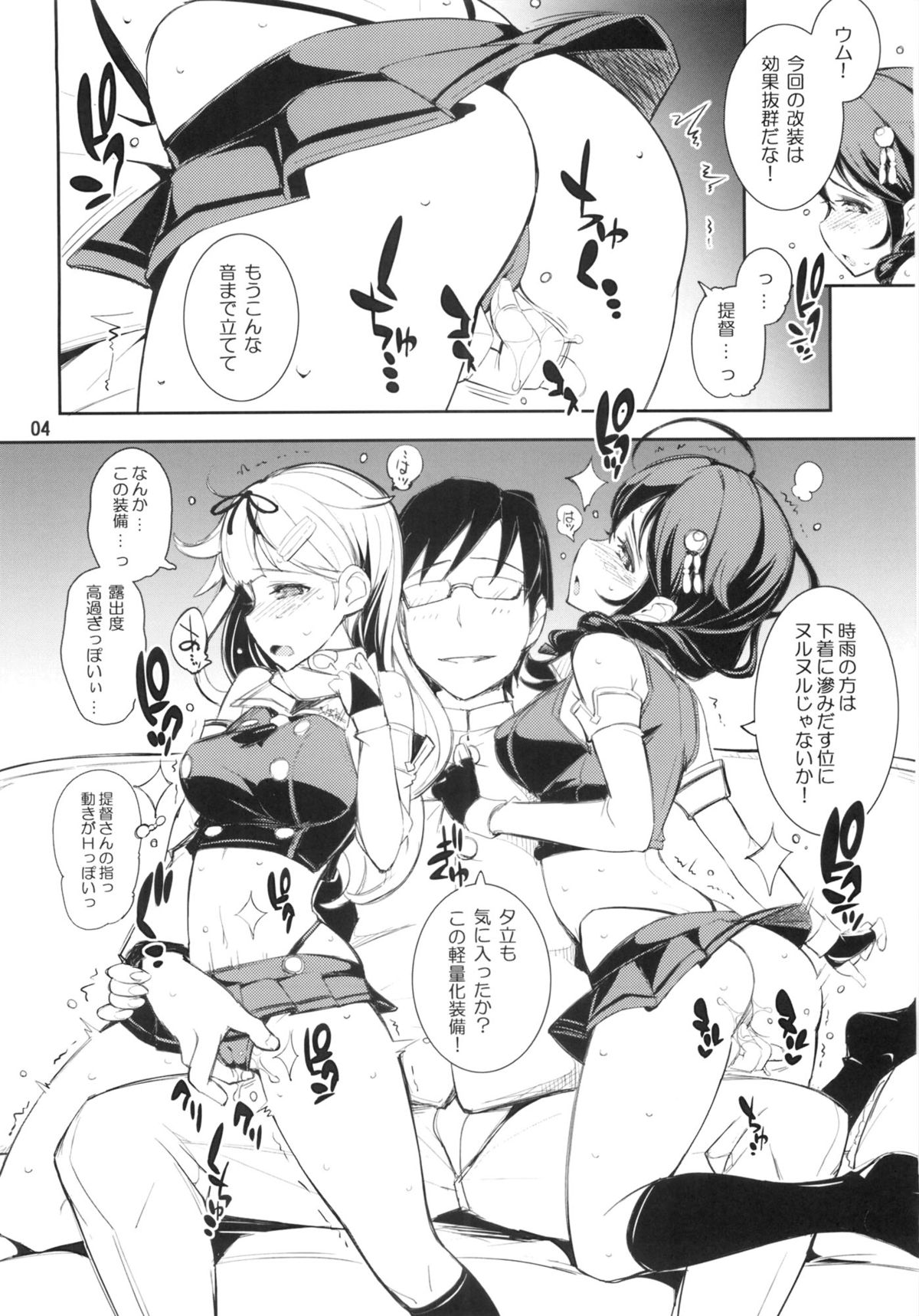 (COMIC1☆8) [Wechselhaft, strelka, Type Punishment (Kima-gray, hh, Sid Daisuke)] KankanGakugaku (Kantai Collection) page 3 full