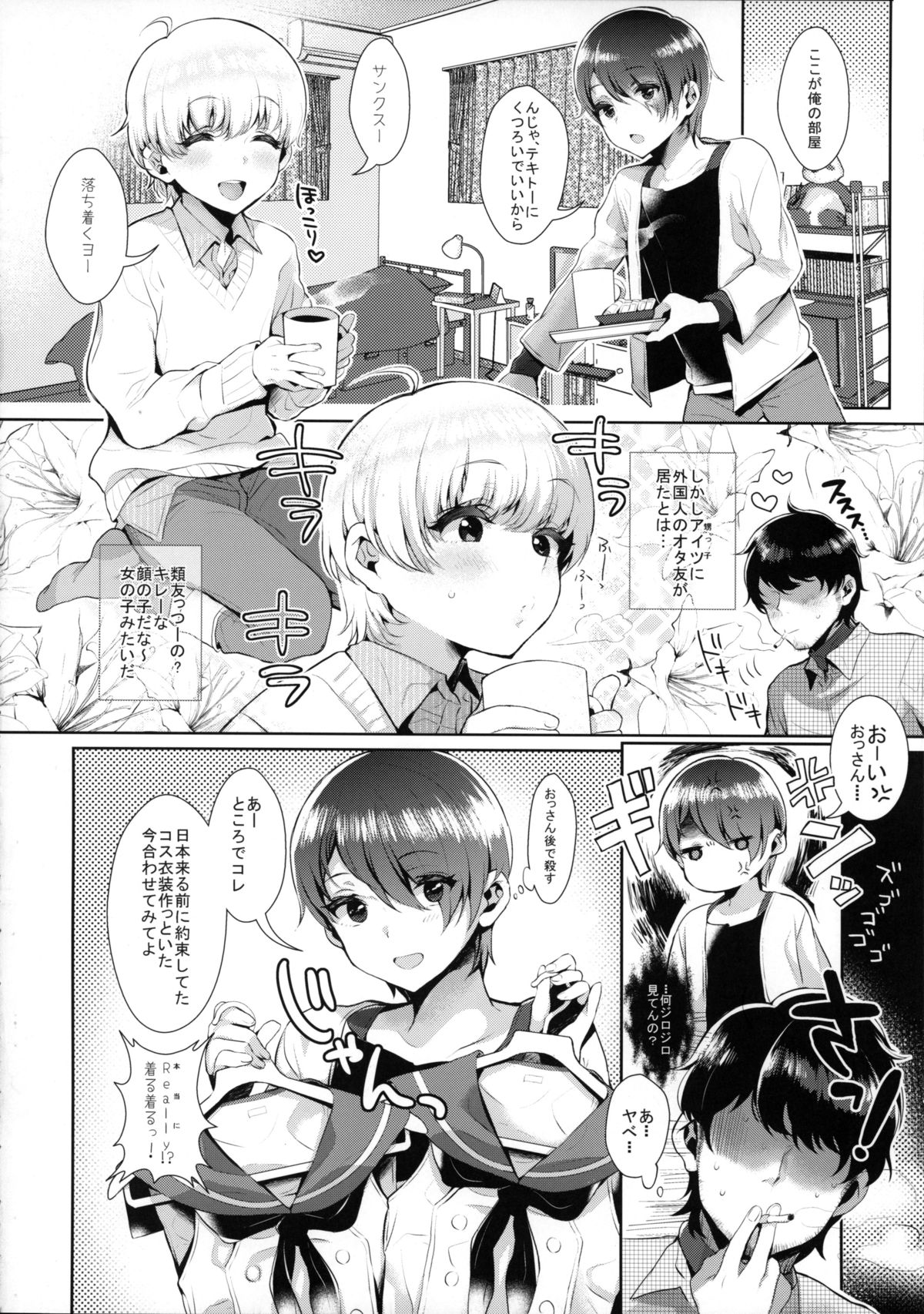 (C89) [Inariya (Inari)] Haishin! Shimakaze-kun no Heya ~Toilet de Ibunka Kouryuu Hen~ (Kantai Collection -KanColle-) page 5 full