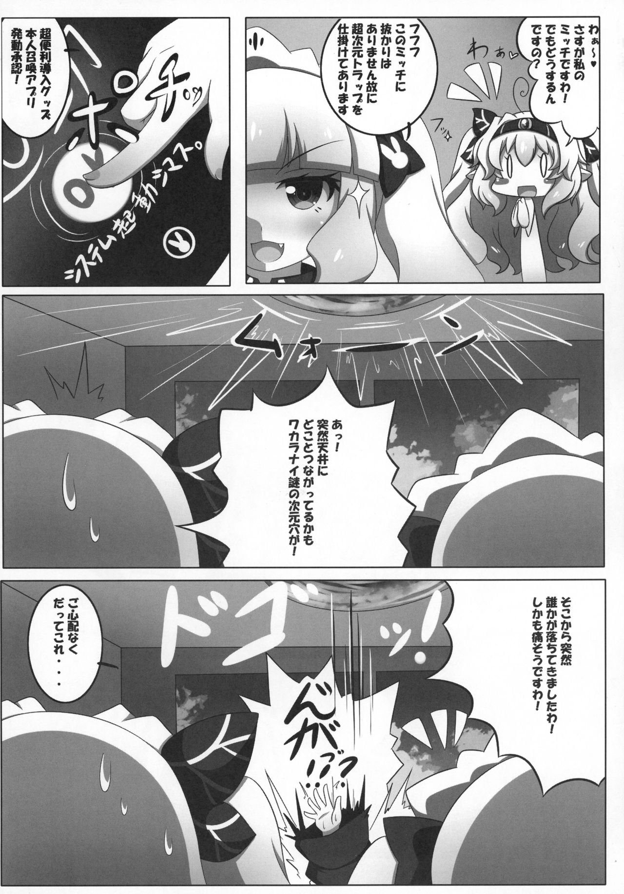 (C90) [Oboro Hyakuhachishiki (Oborotsuki Kakeru)] Dekoboko Chikubix page 7 full