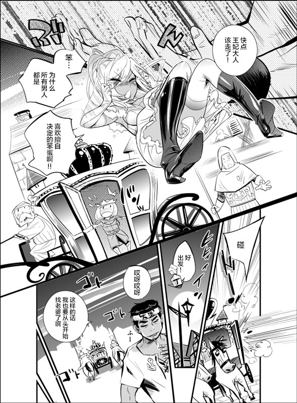 [Kishinosato Satoshi] Tame Kankaku Marchen Kuro Gal Cinderella! [Chinese] [新桥月白日语社] [Digital] page 19 full