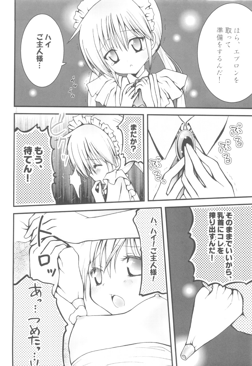 (C72) [Aberyu (Abe Ryuu)] PET GIRLS Aigan Shoujo (Hayate no Gotoku!) page 8 full