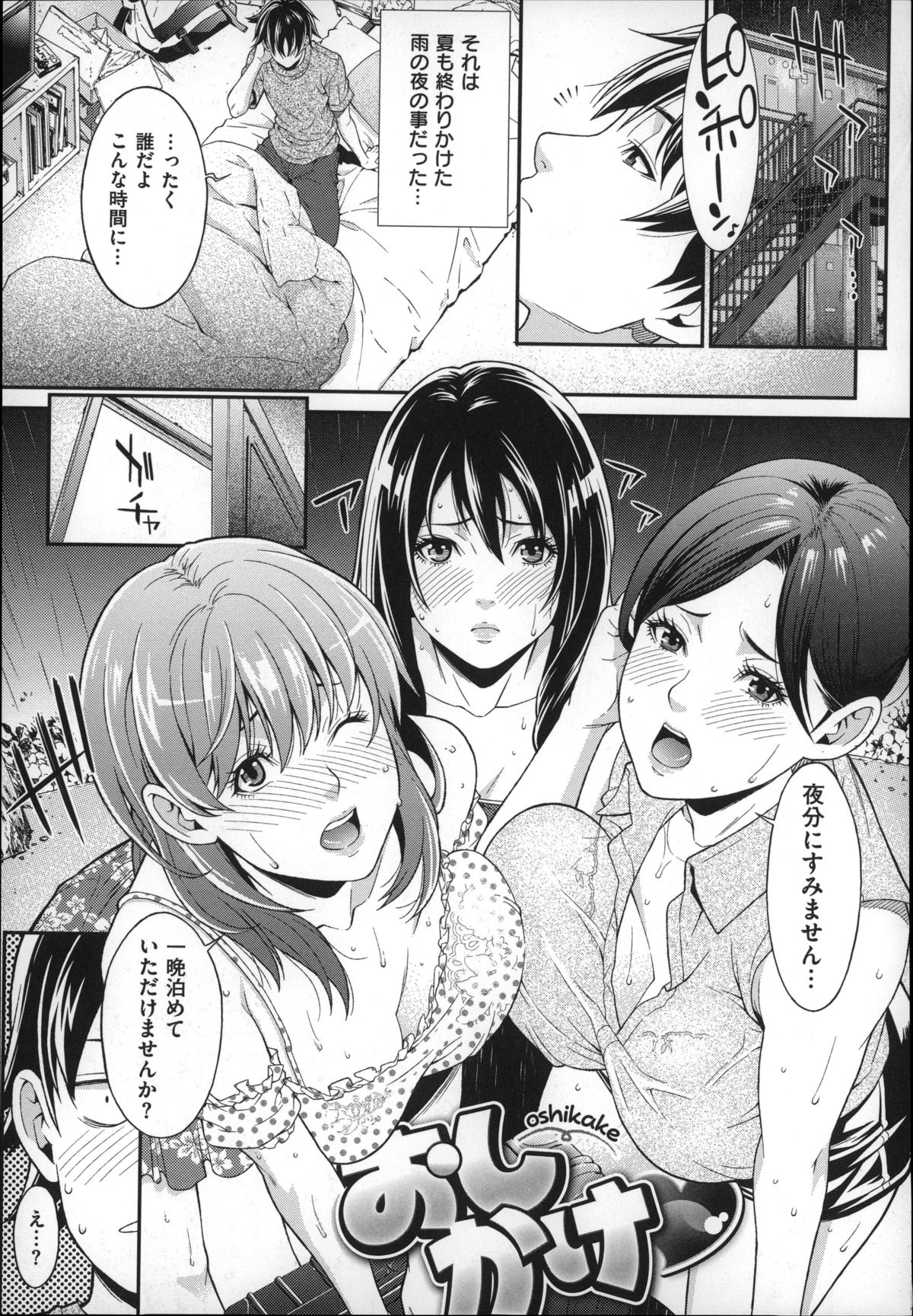 [Syuuen] Hatsukoi Kikenbi page 47 full