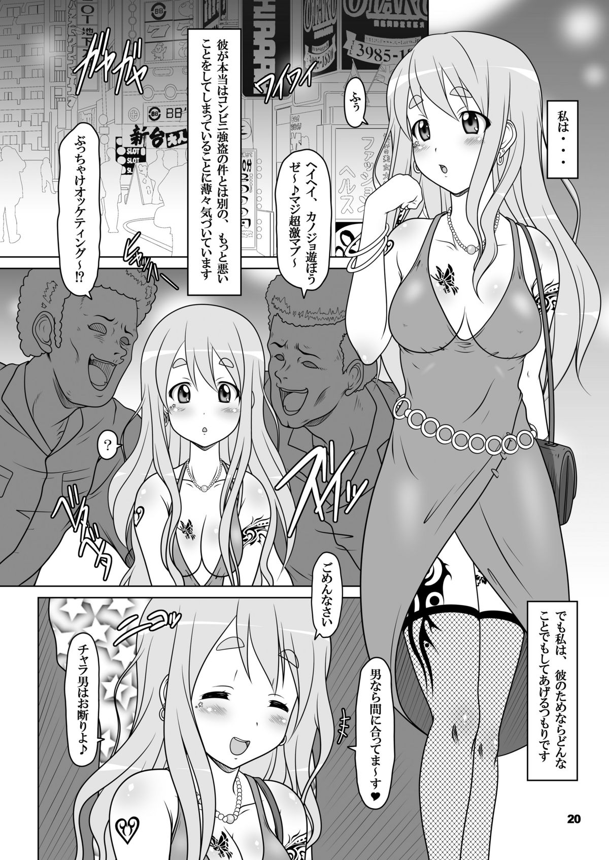 [Hakueki Shobou (A-Teru Haito)] Kuroiro Jikan - Black Time (K-ON!) [Digital] page 19 full