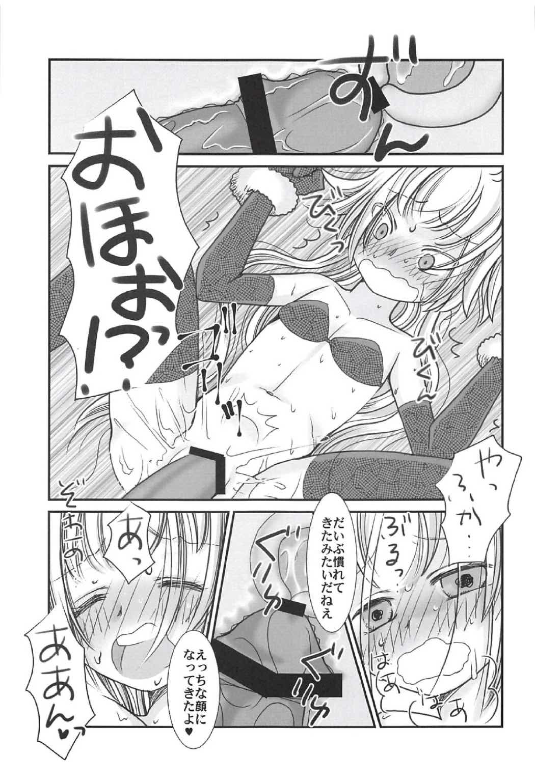 (COMIC1☆11) [Gunpowder (Kuroi)] Logical ja Nai! (Fate/Grand Order) page 16 full