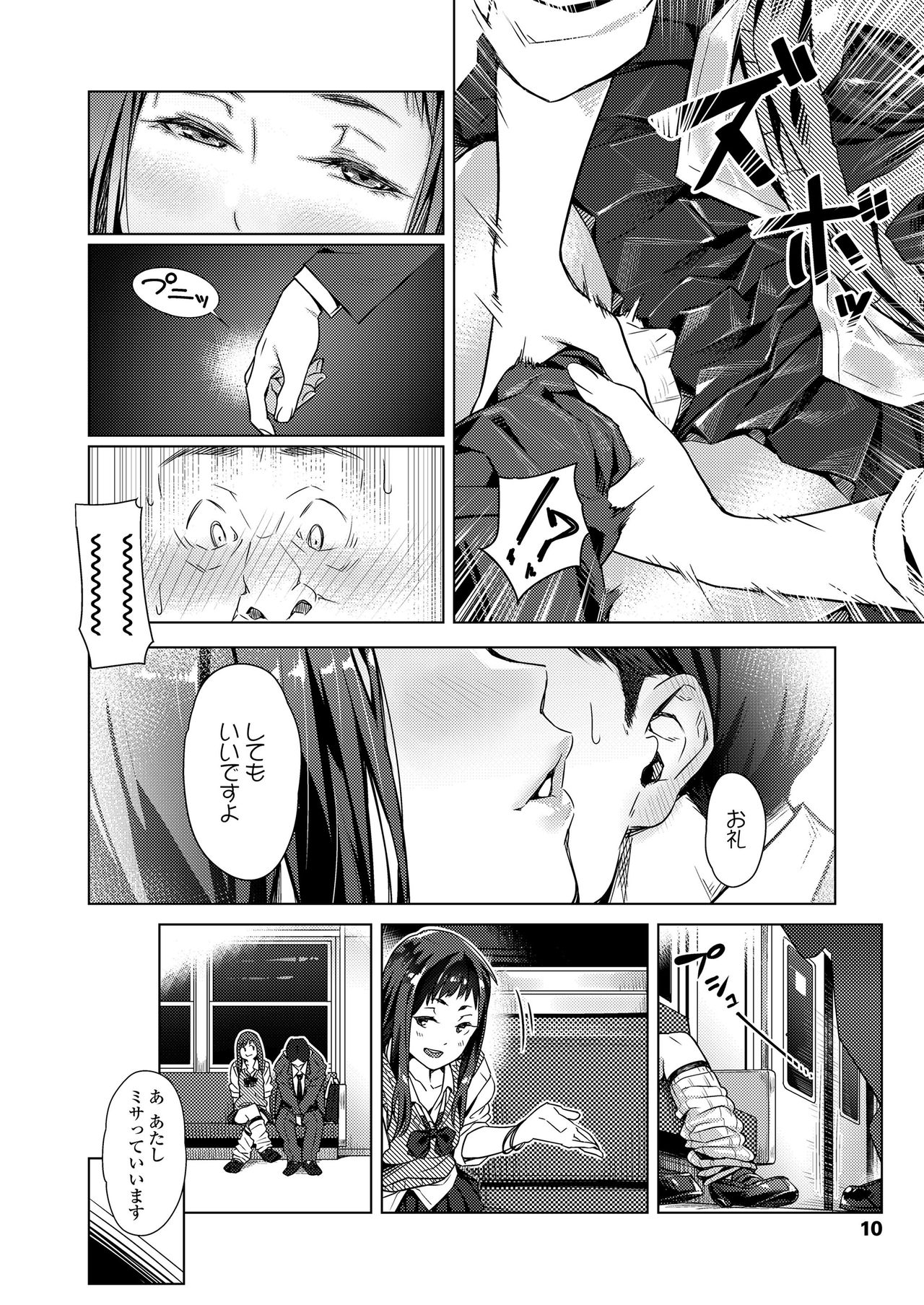 [Bubuzuke] Kuchibiru to, Sailor Fuku. [Digital] page 10 full