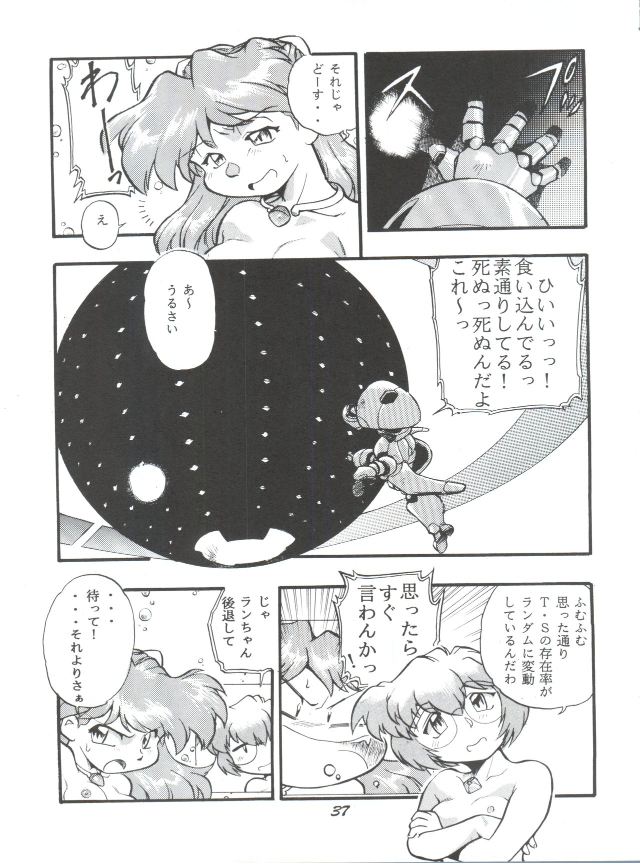 (CR21) [Studio Parfe (Dohi Kensuke)] Evan 26.5 1 (Neon Genesis Evangelion) page 36 full