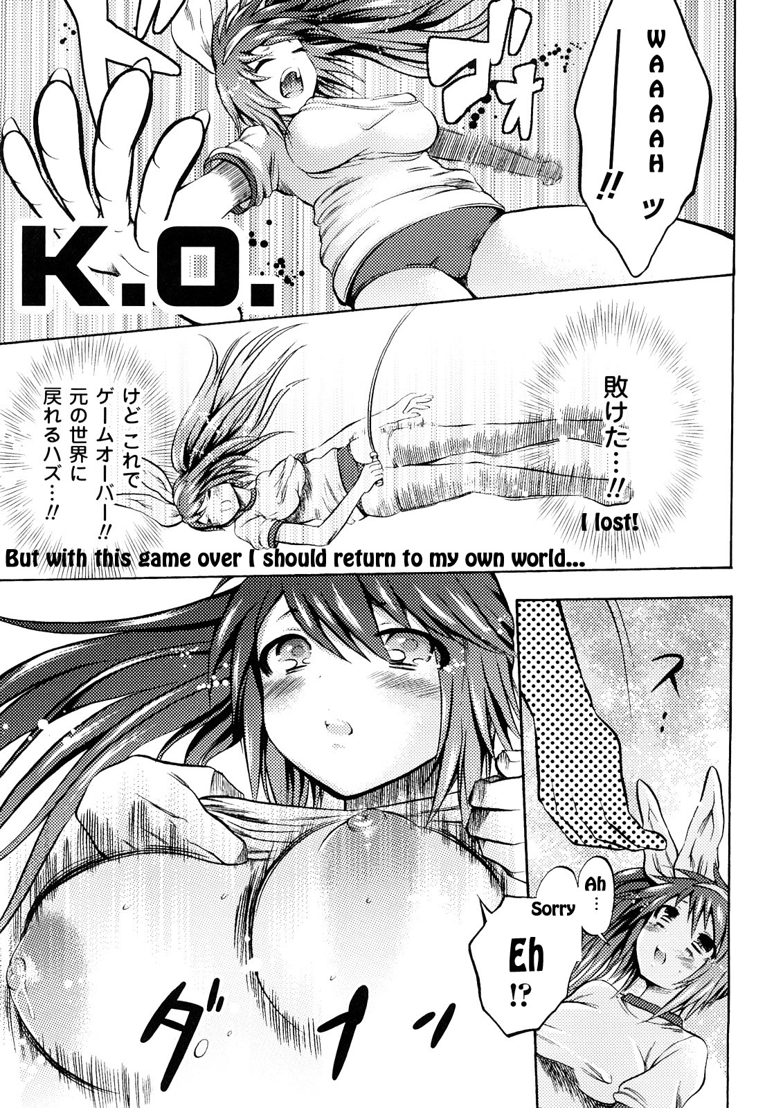 [Psycocko] Virtual Fighter Maki [sensualaoi] English (retranslated) page 5 full