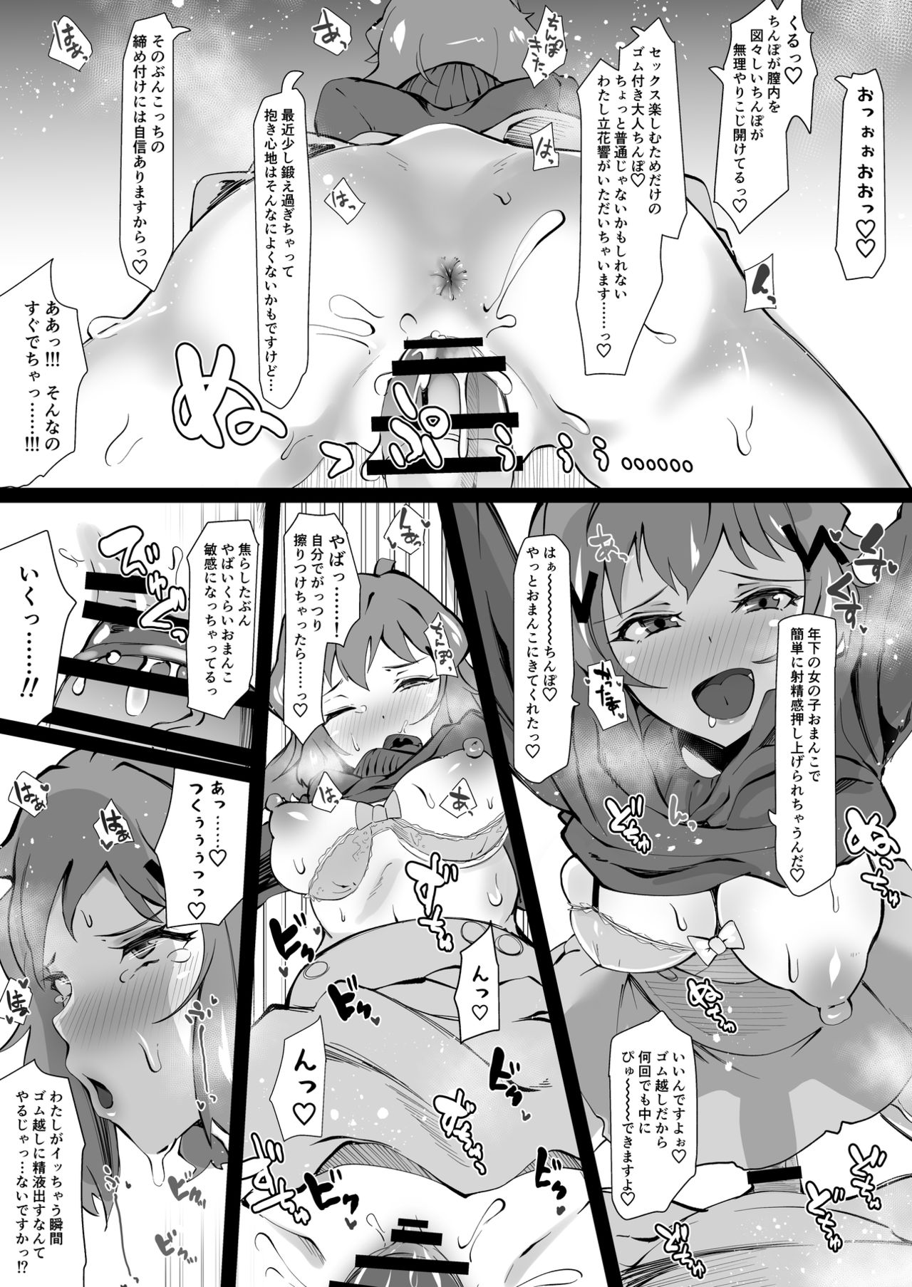 (C96) [Tsutsumorien (Tsutsumori)] Gutsugutsu Tachibana-san (Senki Zesshou Symphogear) page 18 full