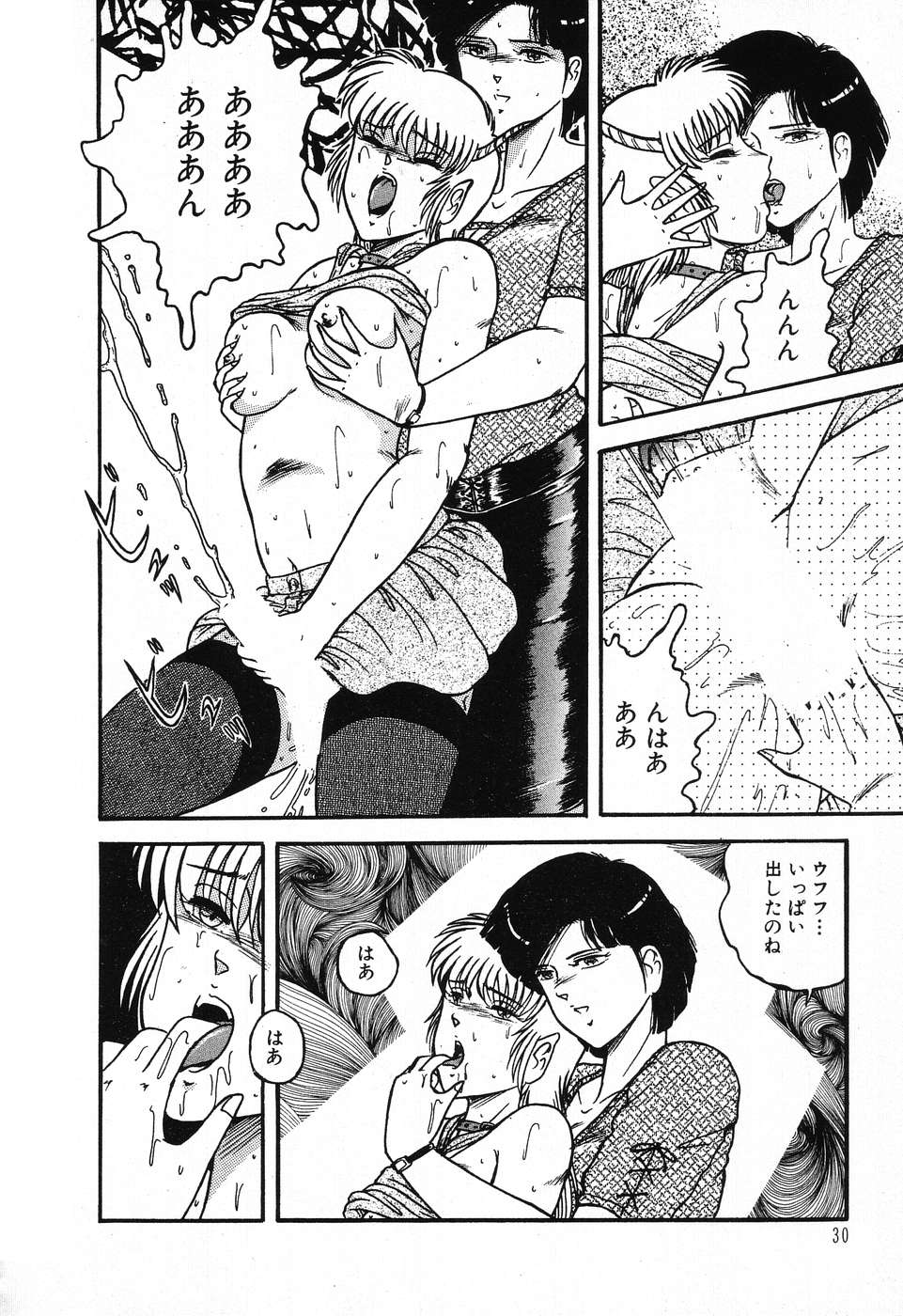 [Beat] Fushigi na Dai 3 Wakusei page 34 full
