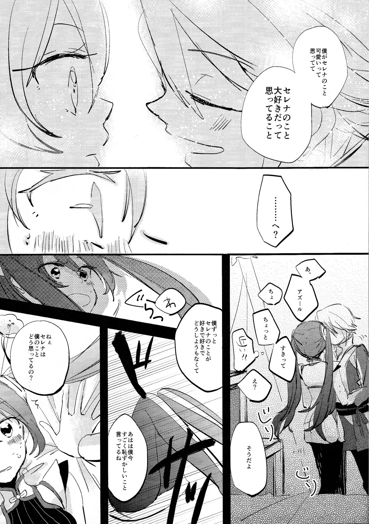 [Woshiro (Tasa Urara)] Have a nice day (Fire Emblem Kakusei) page 7 full