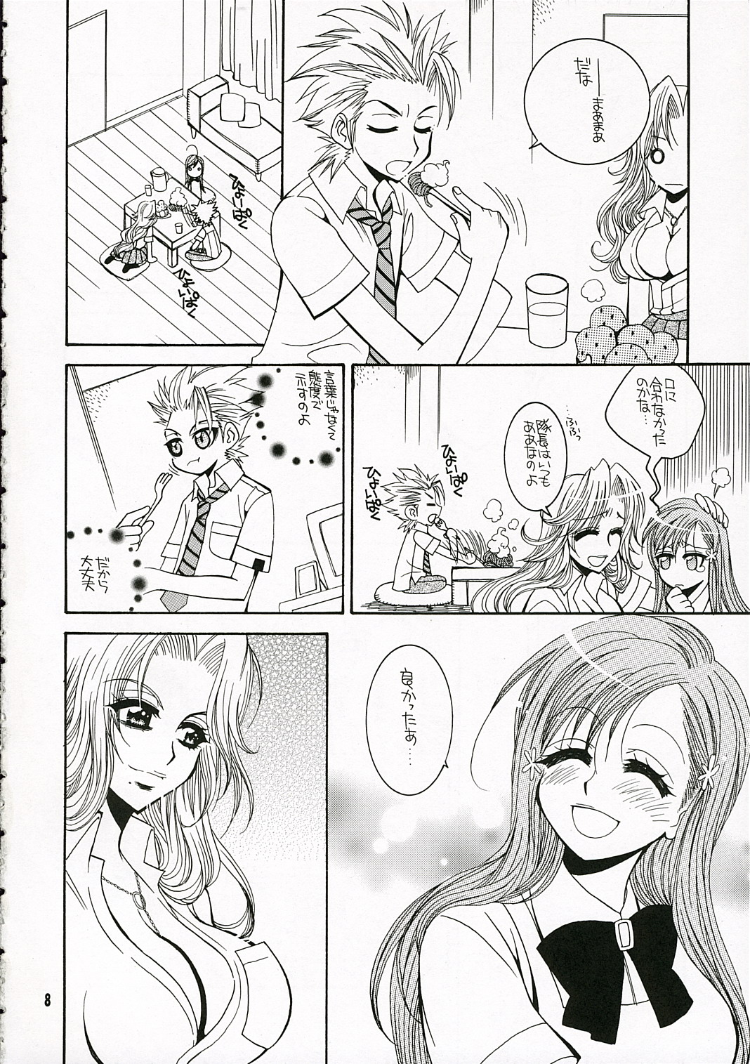 (C70) [SUBSONIC FACTOR (Ria Tajima)] BABY BLUE! (BLEACH) page 7 full