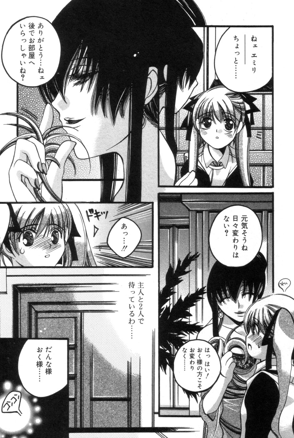 [Kanda Matsu] Hitori ja Dekinaino page 65 full