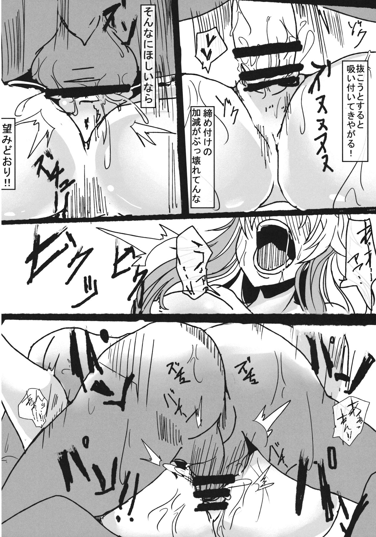 (Shuuki Reitaisai 4) [Out-Of-Date (Korotasuke)] Eiyabiyori Tsuki ni Utareshi Yokubou no Kase (Touhou Project) page 14 full