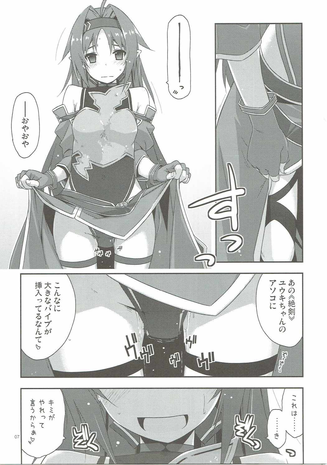 (C91) [Angyadow (Shikei)] Yuuki Ijiri (Sword Art Online) page 6 full