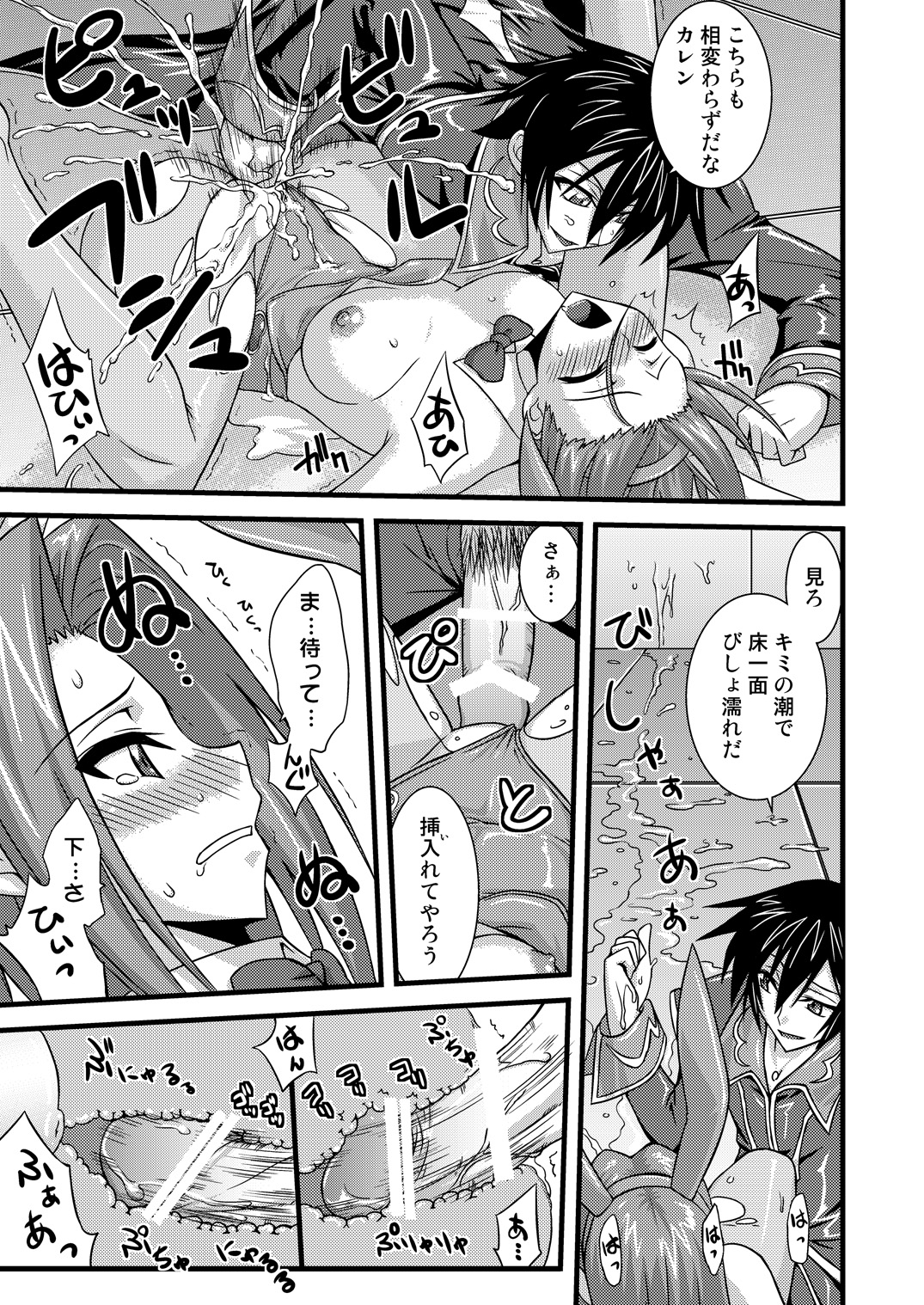 [FruitsJam (Mikagami Sou)] Kouzuki Kallen no Tomadoi R2 (Code Geass: Lelouch of the Rebellion) [Digital] page 18 full