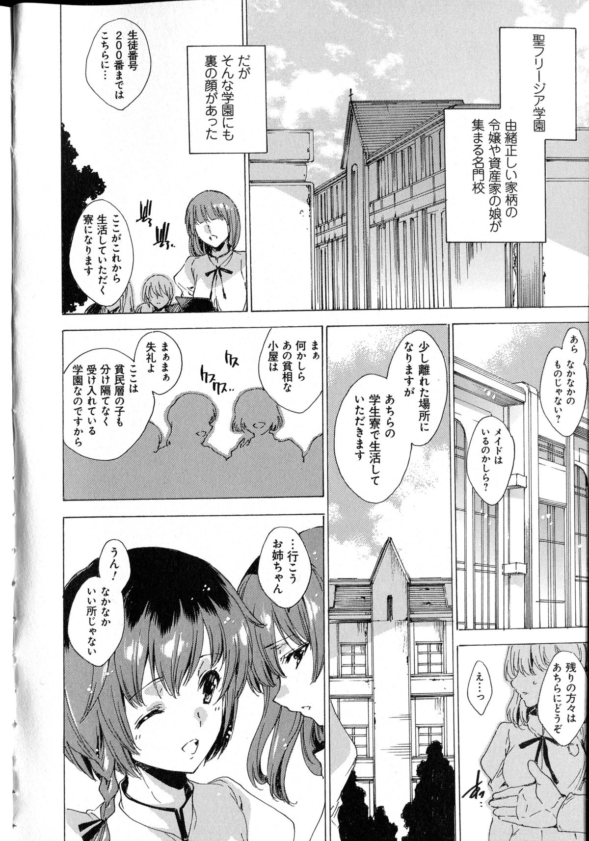 [Yuiga Naoha] Seinaru Manabiya no Sono de page 16 full