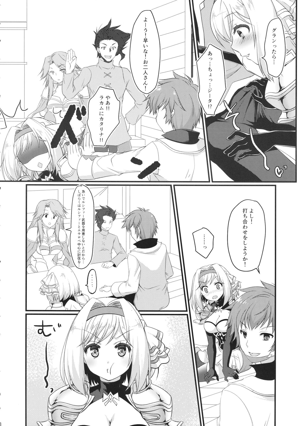 (C96) [Life Degeneration Laboratory (Masaya Mekemeke)] Oshioki Djeeta-chan (Granblue Fantasy) page 7 full