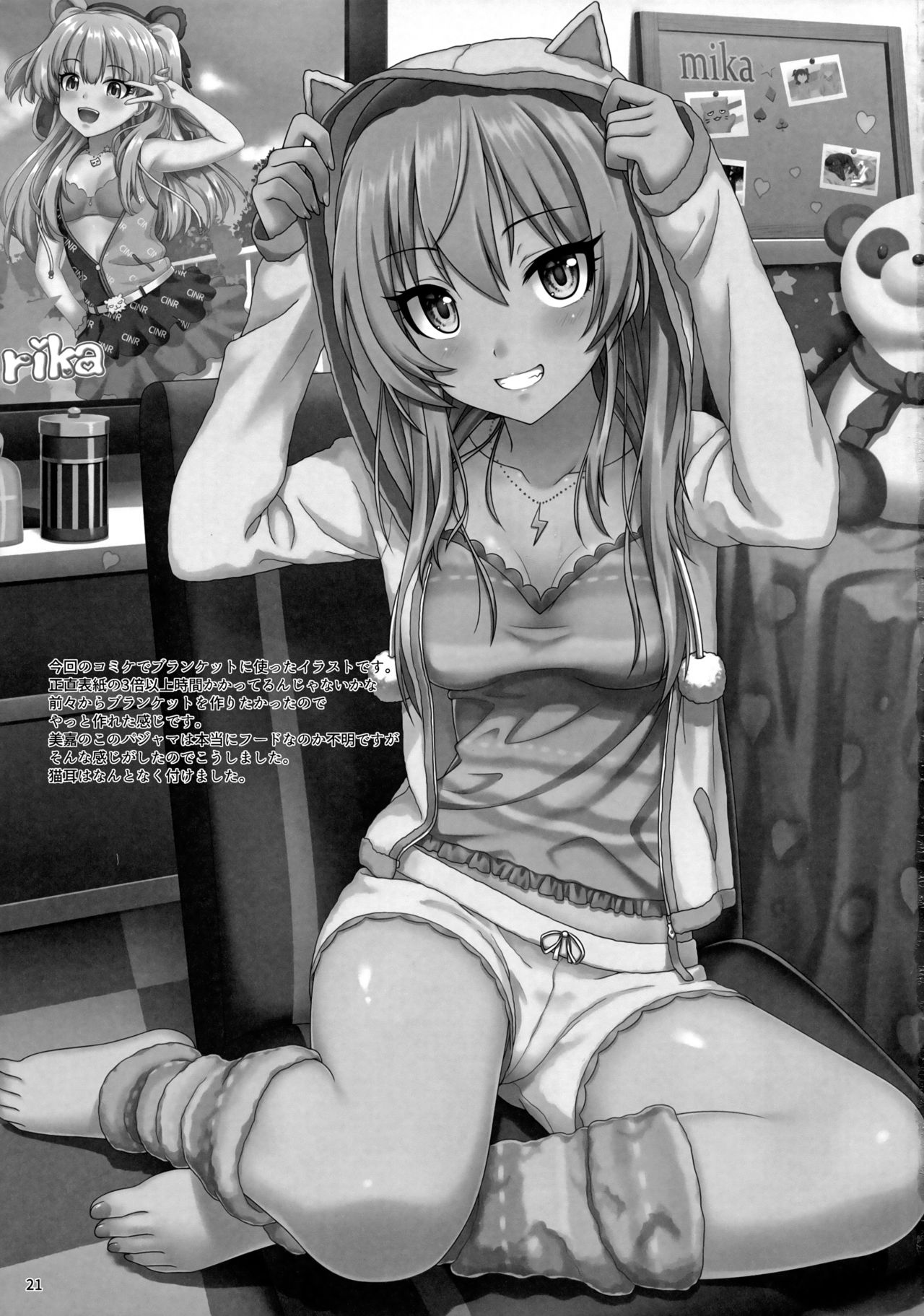 (C89) [Momoiro Kageboushi (Nazuna)] Hajimete no Jikan (THE IDOLM@STER CINDERELLA GIRLS) [English] {doujin-moe.us} page 20 full