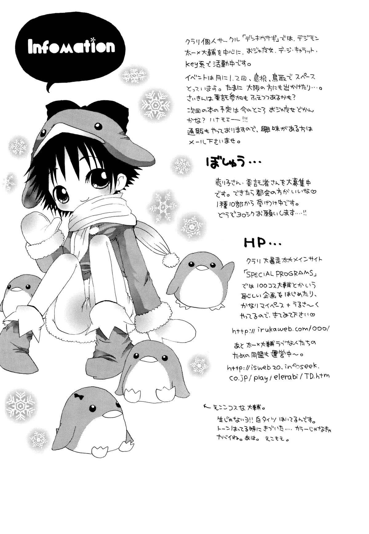 [DenkiUsagi, 2Ama666 (Kurari, Kanmi)] CANDY POP IN LOVE (Digimon Adventure 02) [English] [biribiri] page 18 full