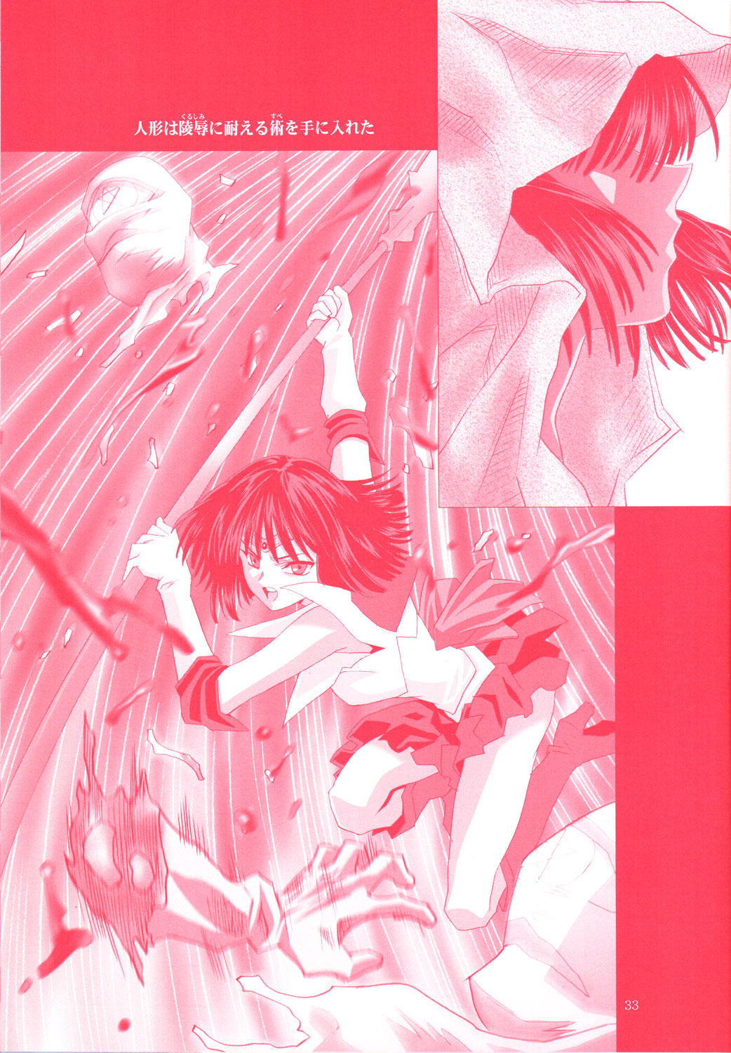 (C69) [Hen Rei Kai (Kawarajima Koh)] AmiHota!! Side:D (Sailor Moon) page 32 full