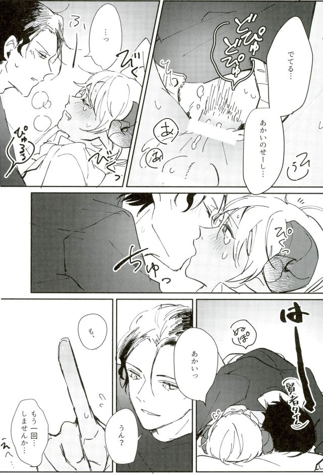 (Love Forgiven 2) [IZM. (Tirizumi)] Gohan no Jikan desu (Detective Conan) page 17 full