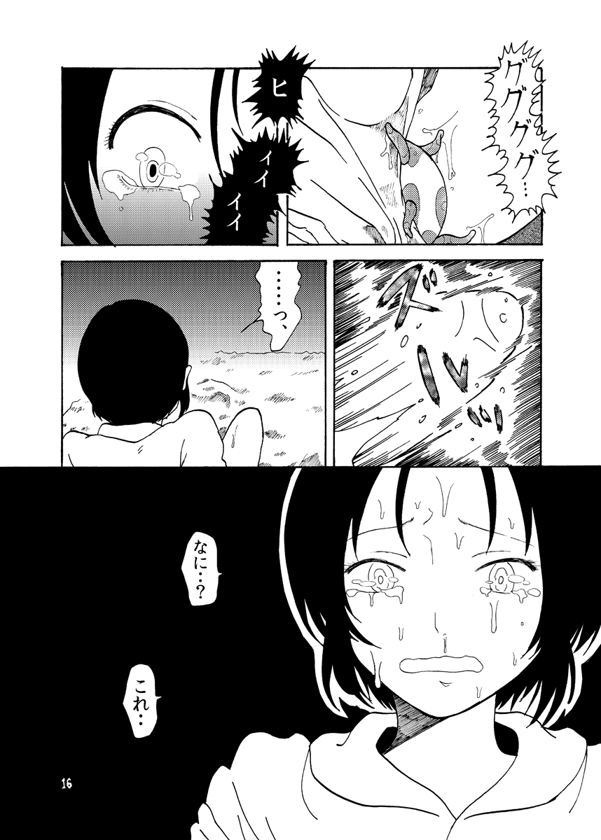 [Mary no Yamai (Taguchi)] Youen na Karada page 16 full