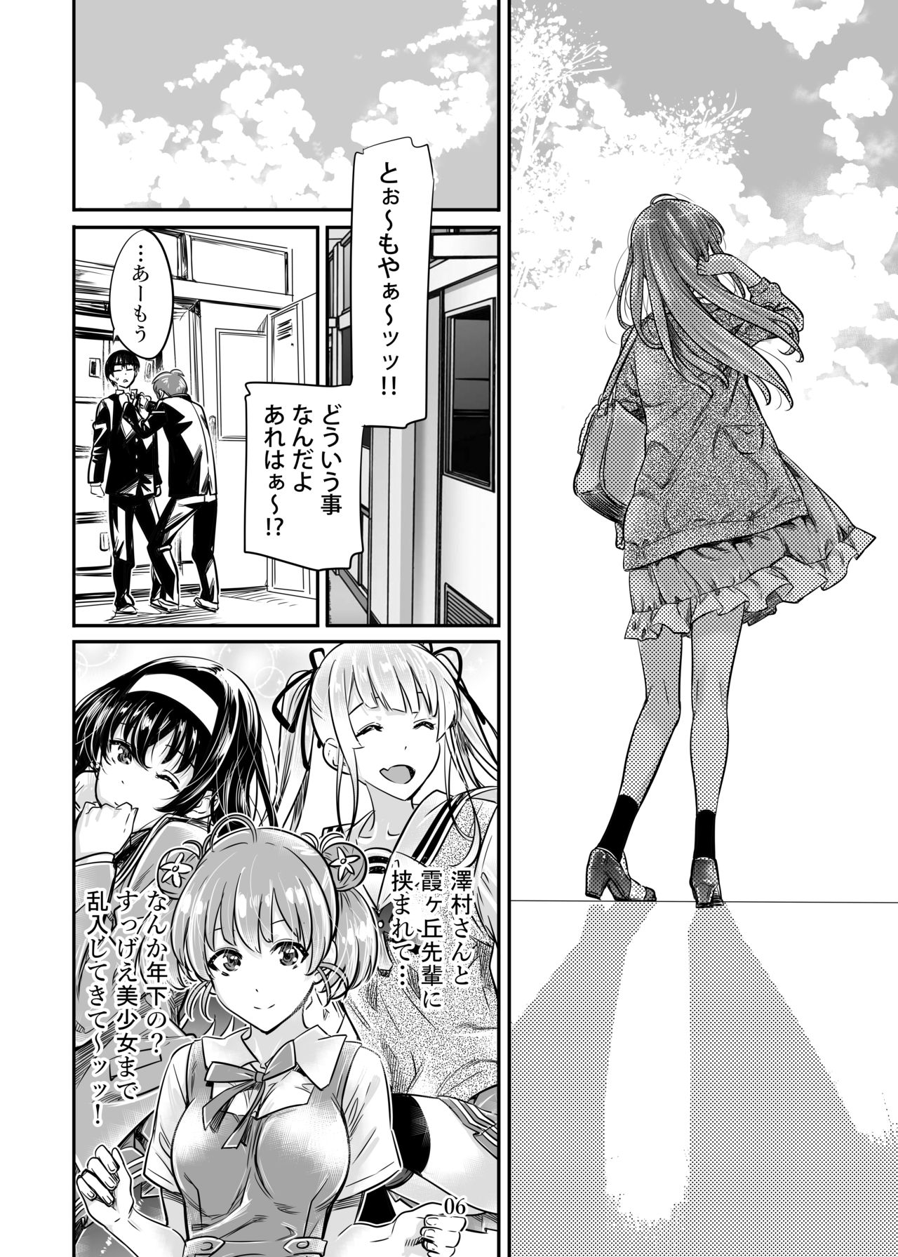 [MARUTA Production (MARUTA)] Saenai Heroine Series Vol. 7 Saenai Futari no Susumikata (Saenai Heroine no Sodatekata) [Digital] page 5 full