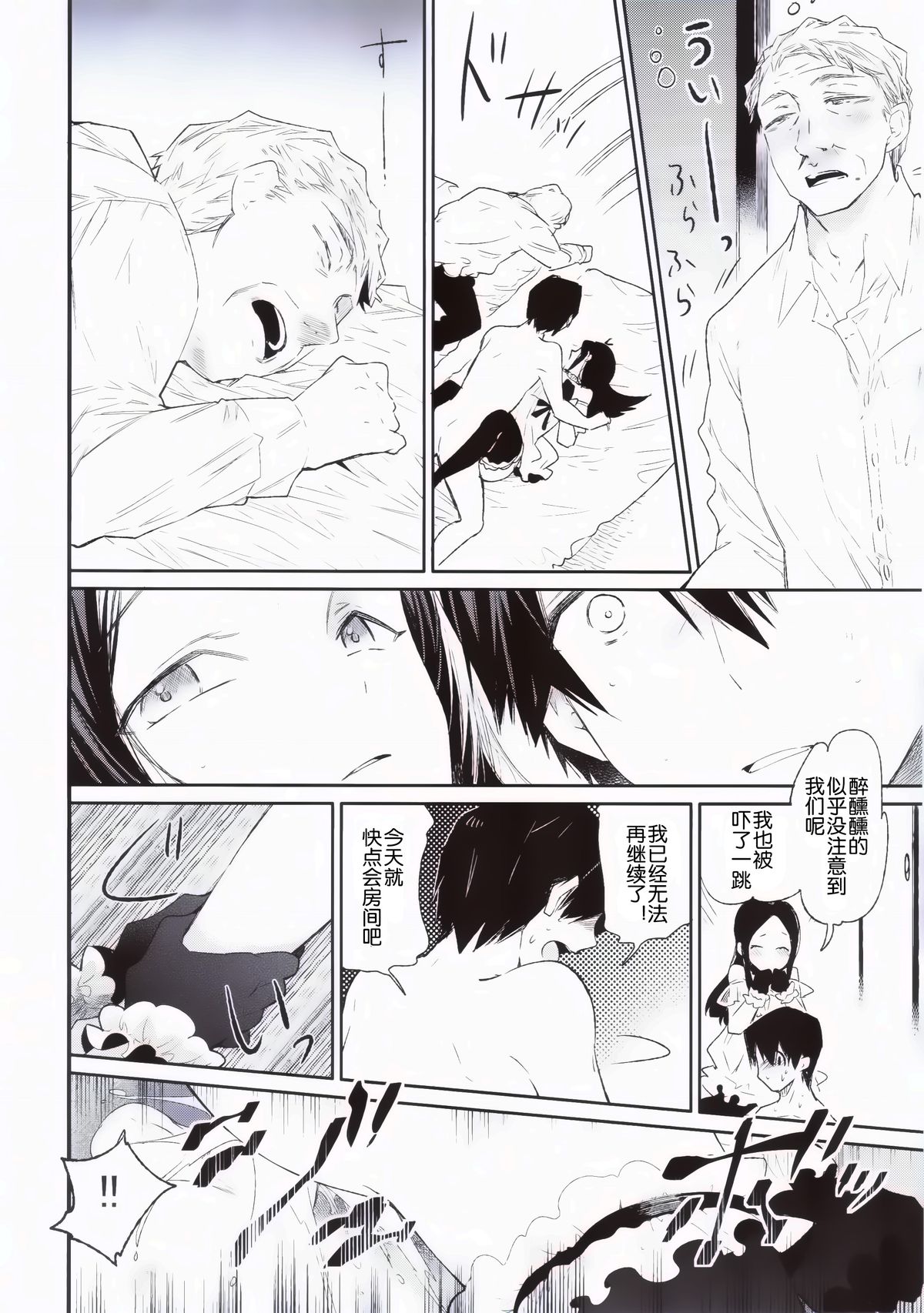 (Futaket 10.5) [Sakusaku Kangen Noushuku (Matashita Kintama)] Haitoku Josou Otouto no Inran Jojishi - Jikka Hen [Chinese] [空想少年汉化] page 19 full